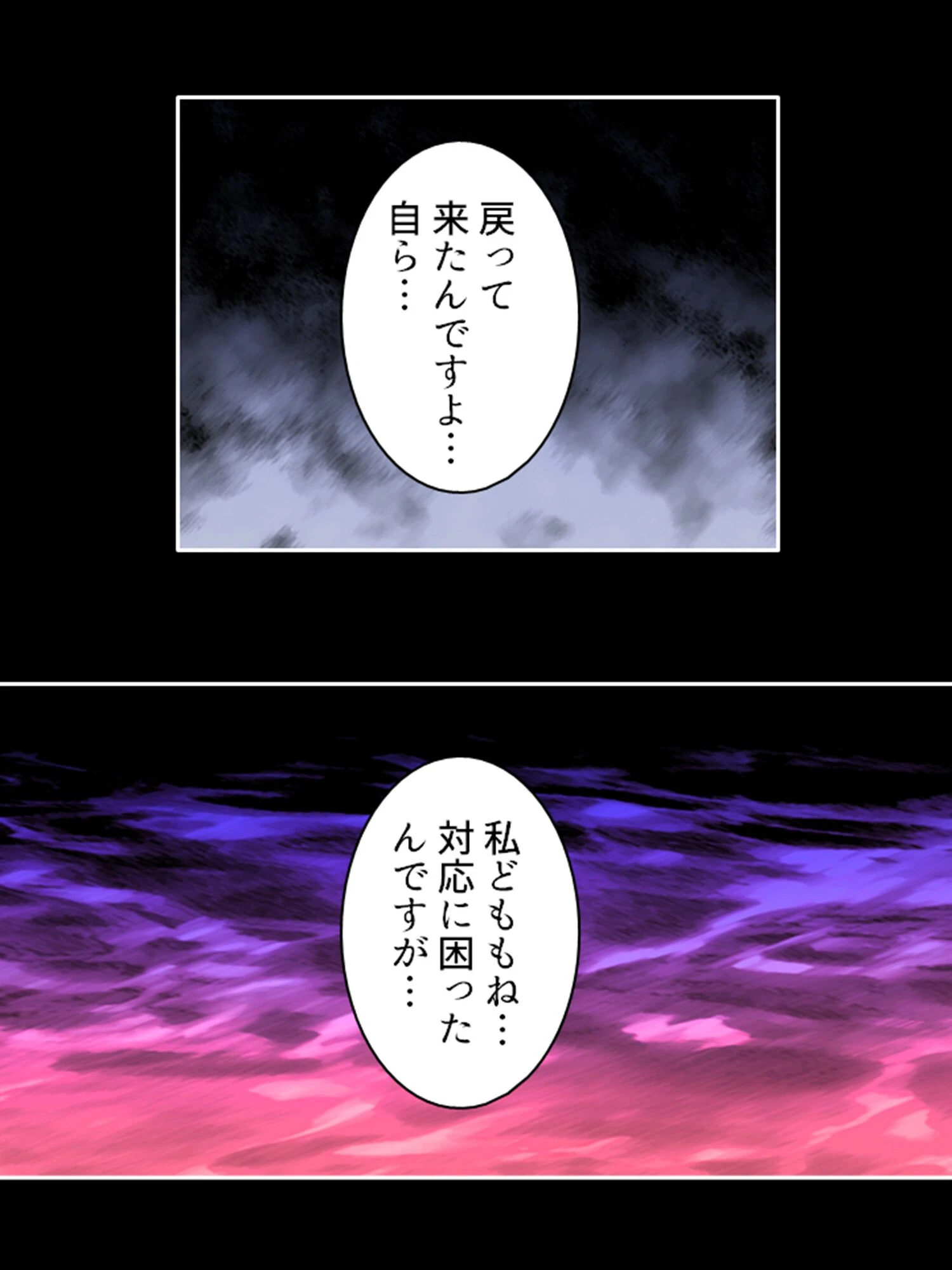 童貞治療は私におまかせっ！（単話） 8ページ