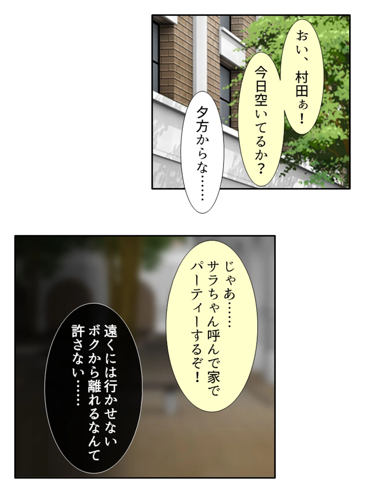 コスぱこ天国 4ページ