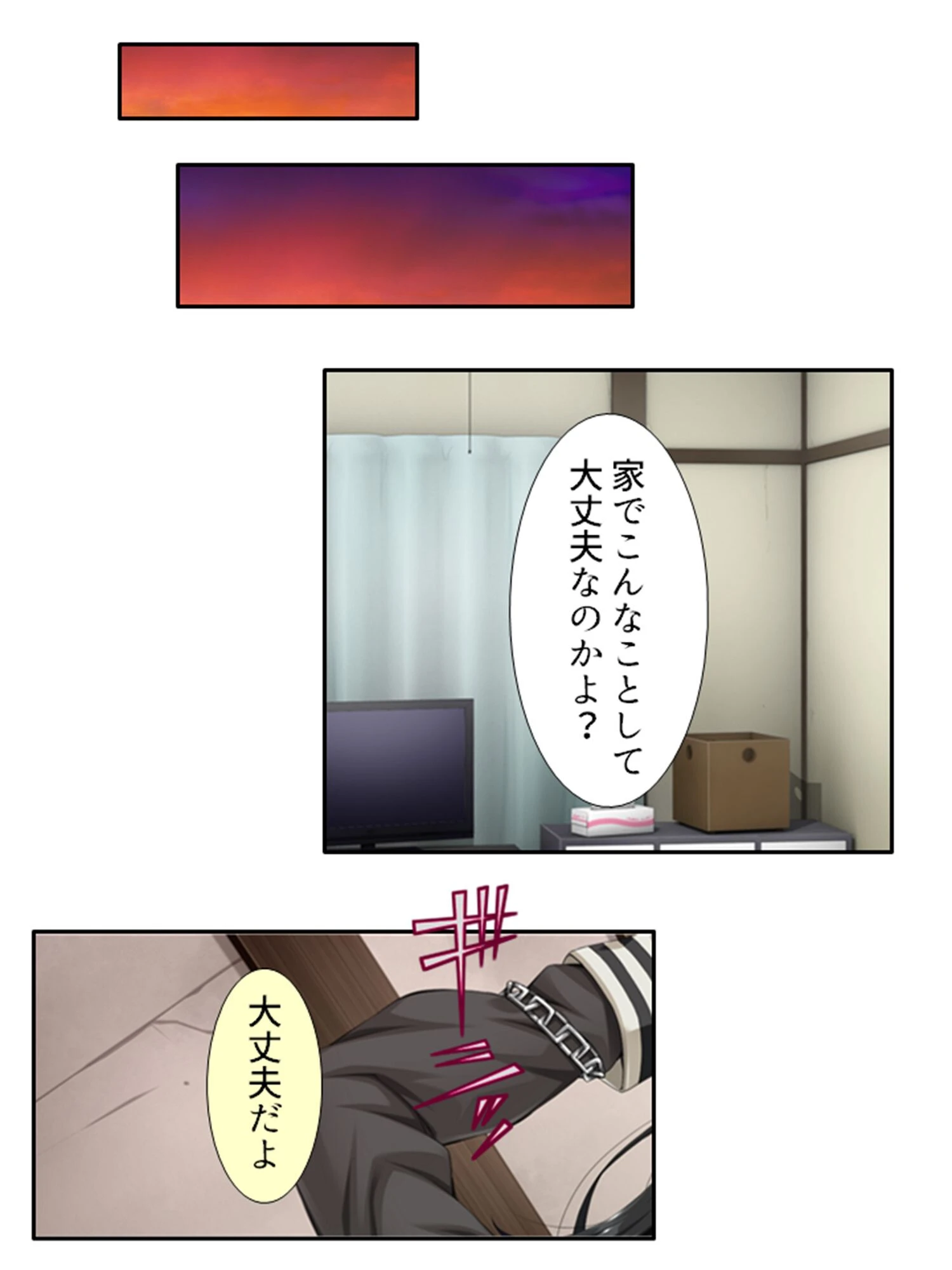 コスぱこ天国 5ページ