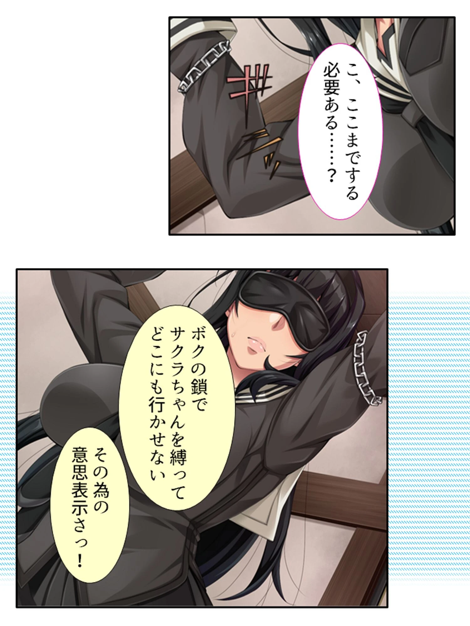 コスぱこ天国 8ページ