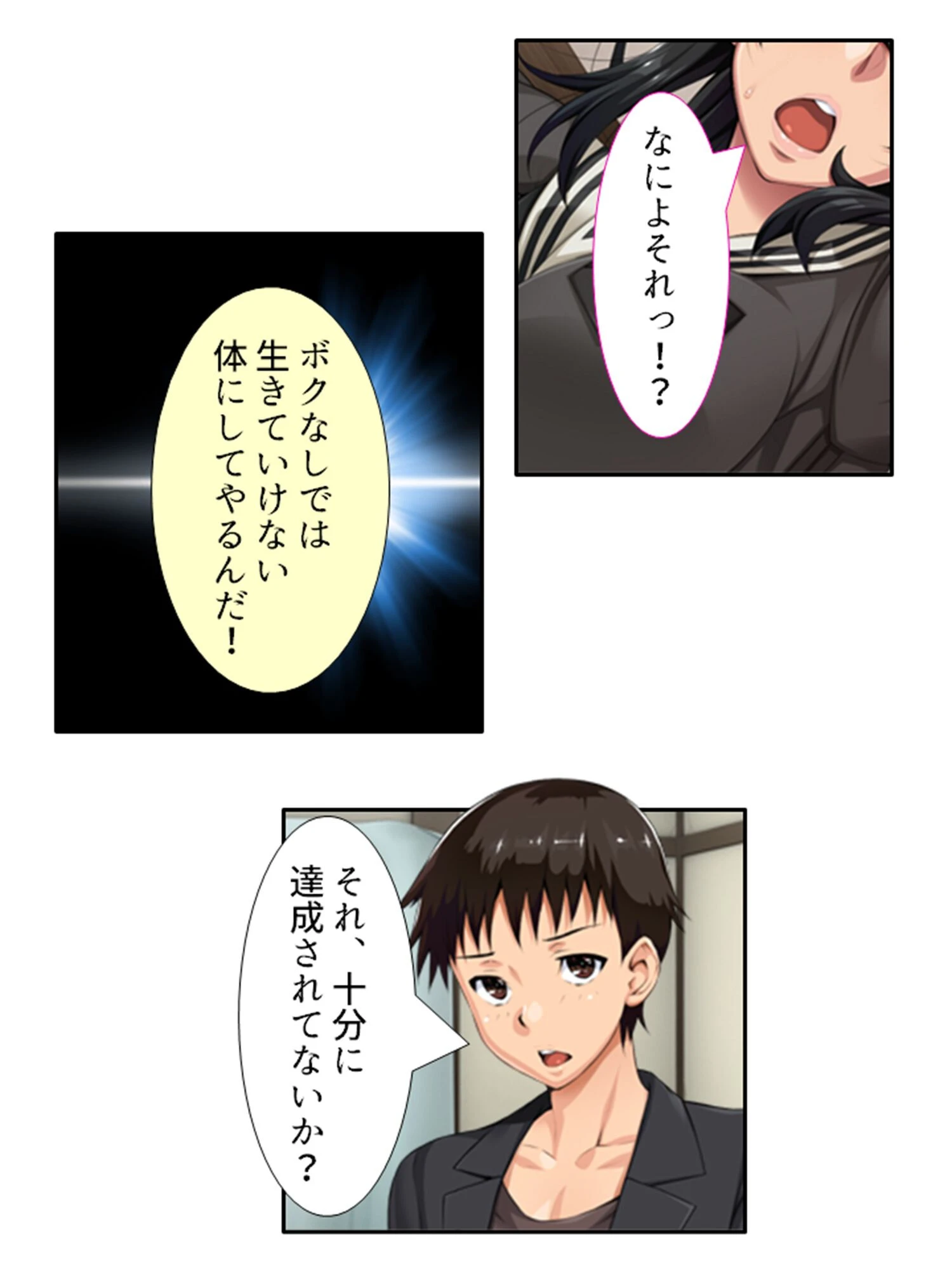 コスぱこ天国 9ページ