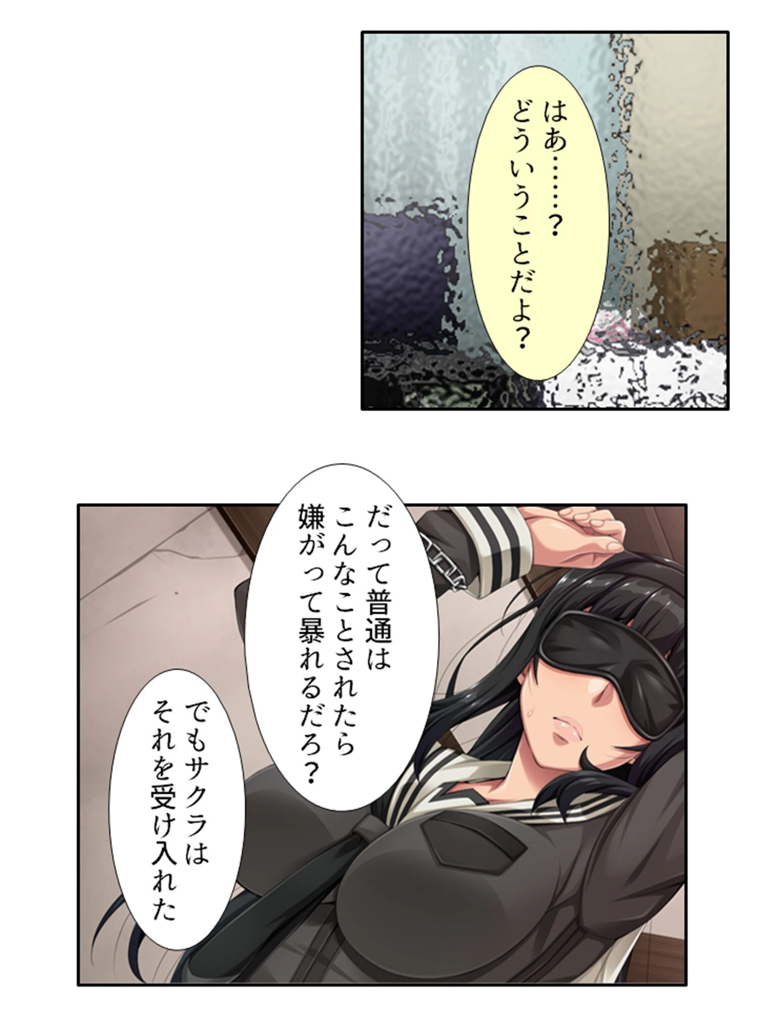 コスぱこ天国 10ページ