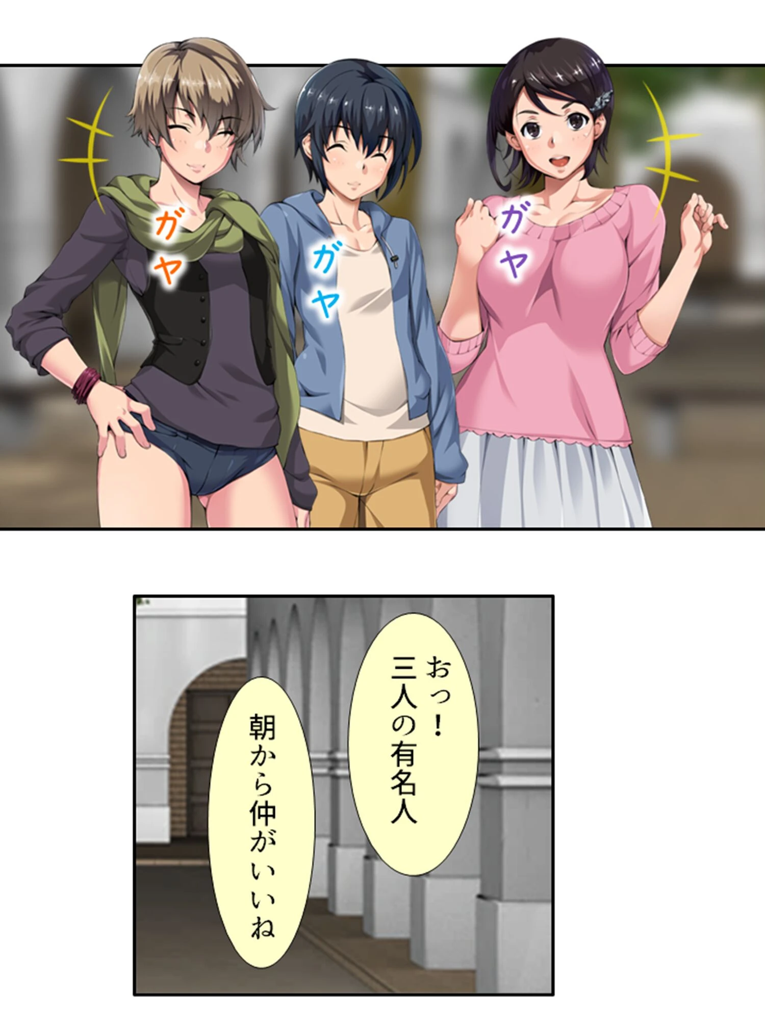 コスぱこ天国（単話） 4ページ