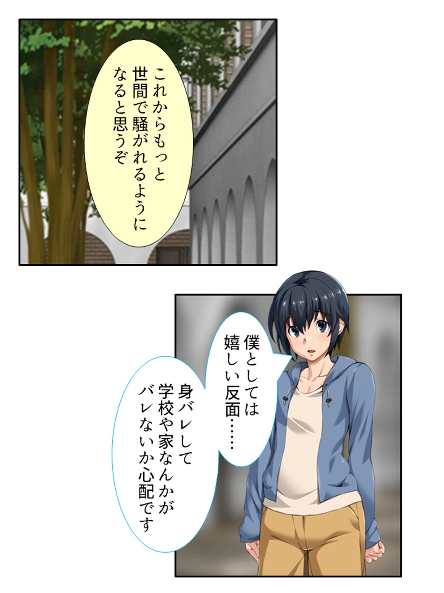 コスぱこ天国（単話） 7ページ