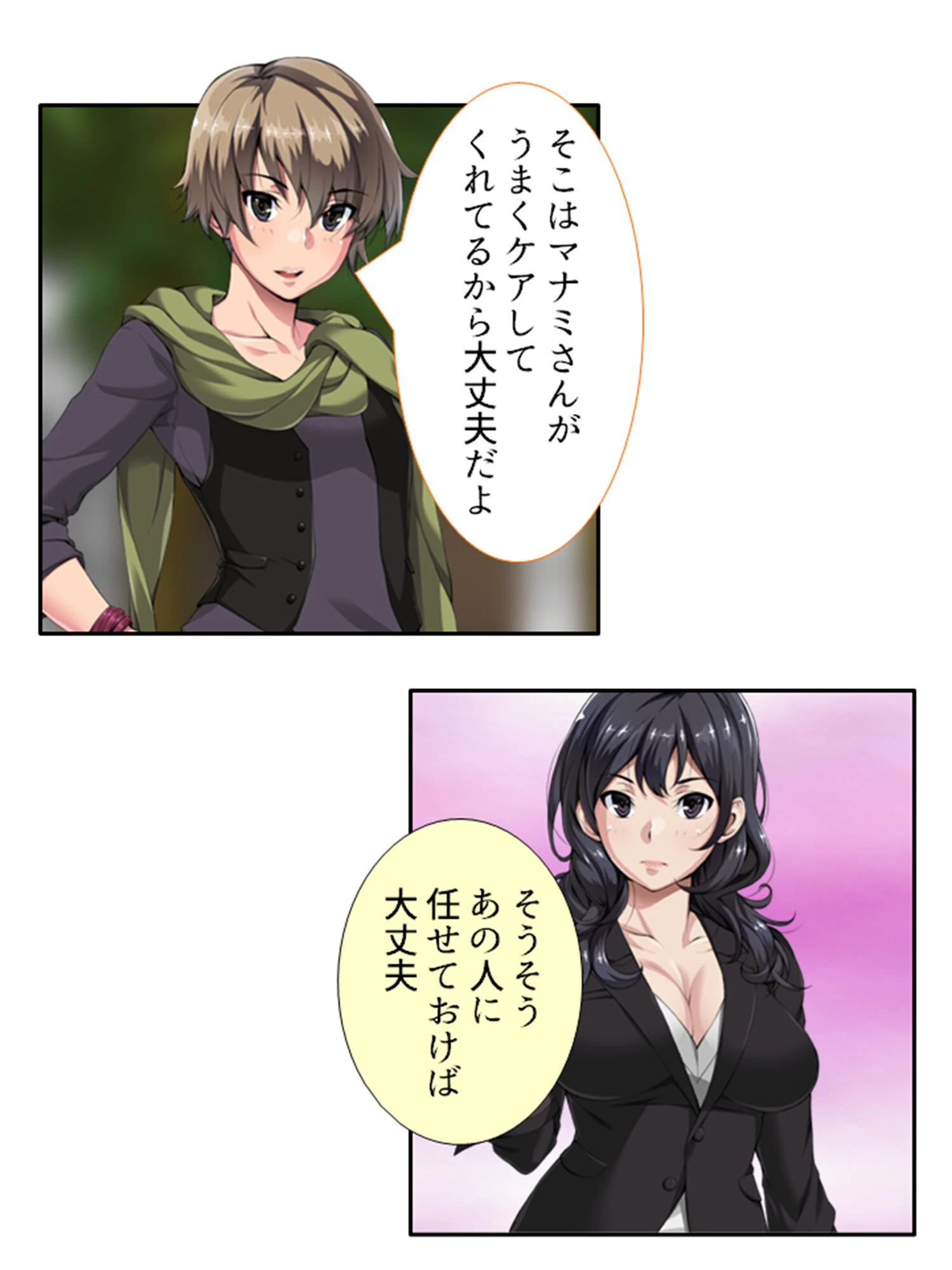 コスぱこ天国（単話） 8ページ