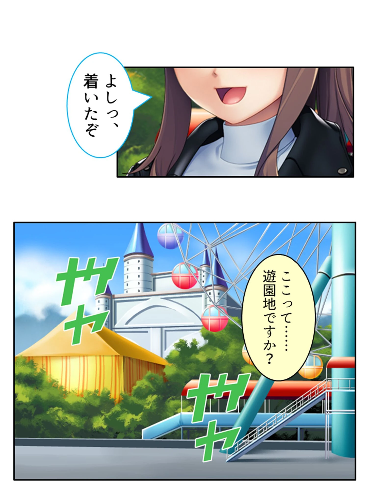 欲求不満の美人双子が僕を掴んで離さない！ 6ページ