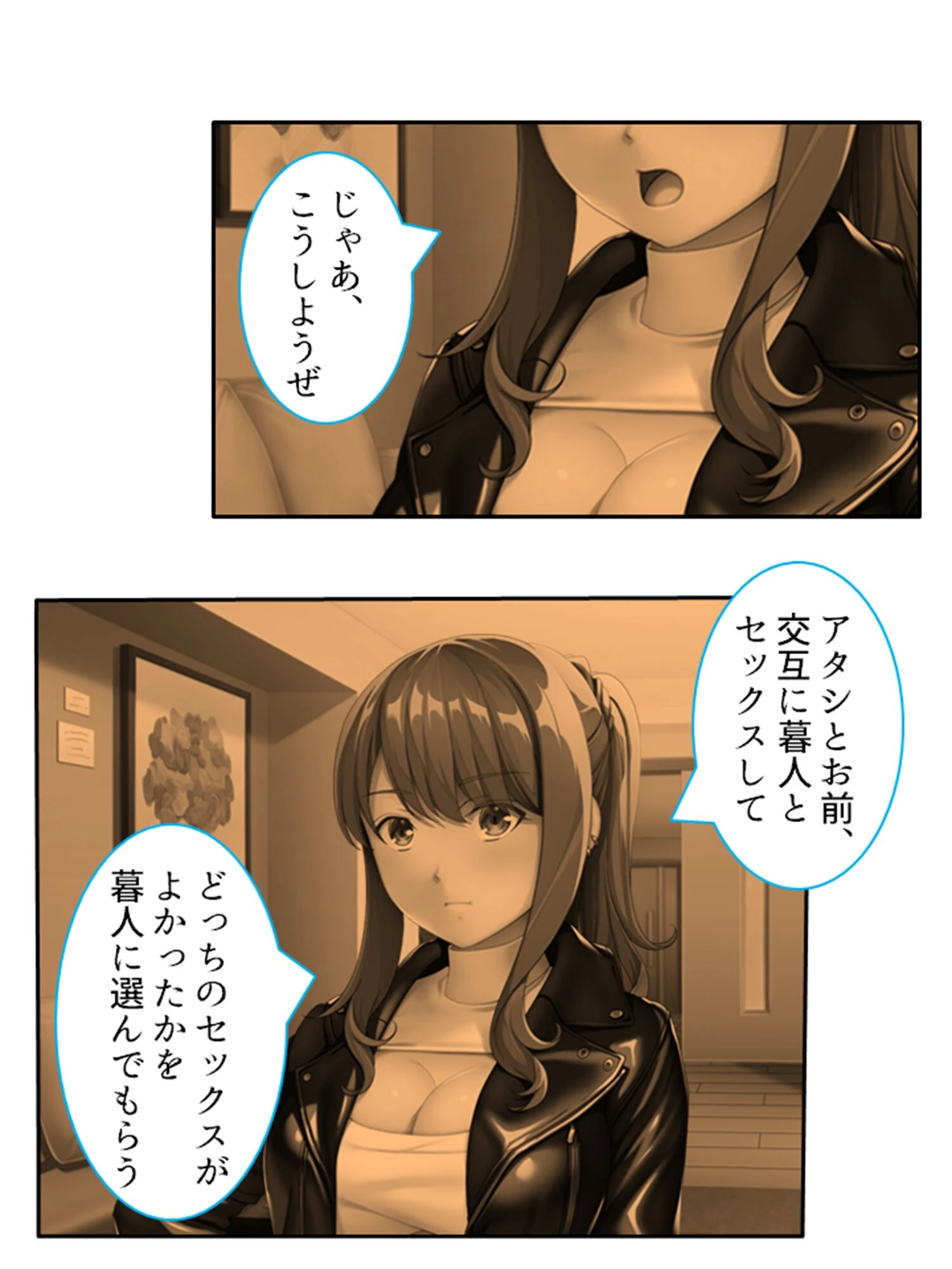 欲求不満の美人双子が僕を掴んで離さない! (単話) 最終話 4ページ