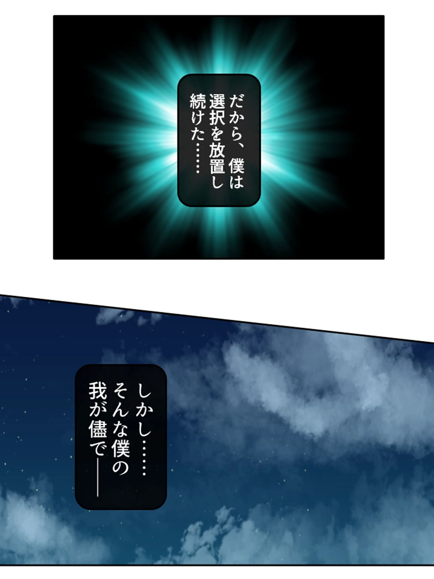 欲求不満の美人双子が僕を掴んで離さない！ （単話） 最終話 8ページ