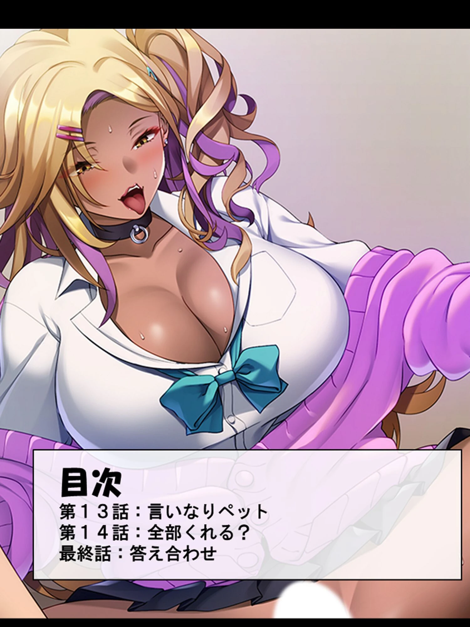 あぁっ！聖母まりあ様っ！ 2ページ