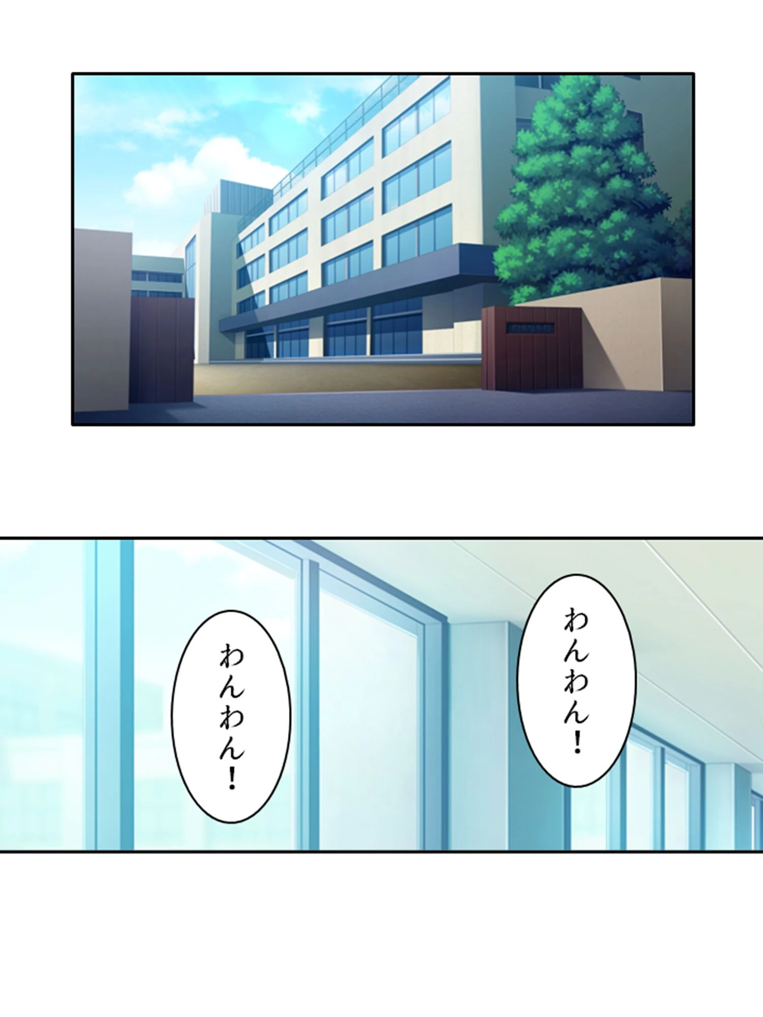 あぁっ！聖母まりあ様っ！ 4ページ