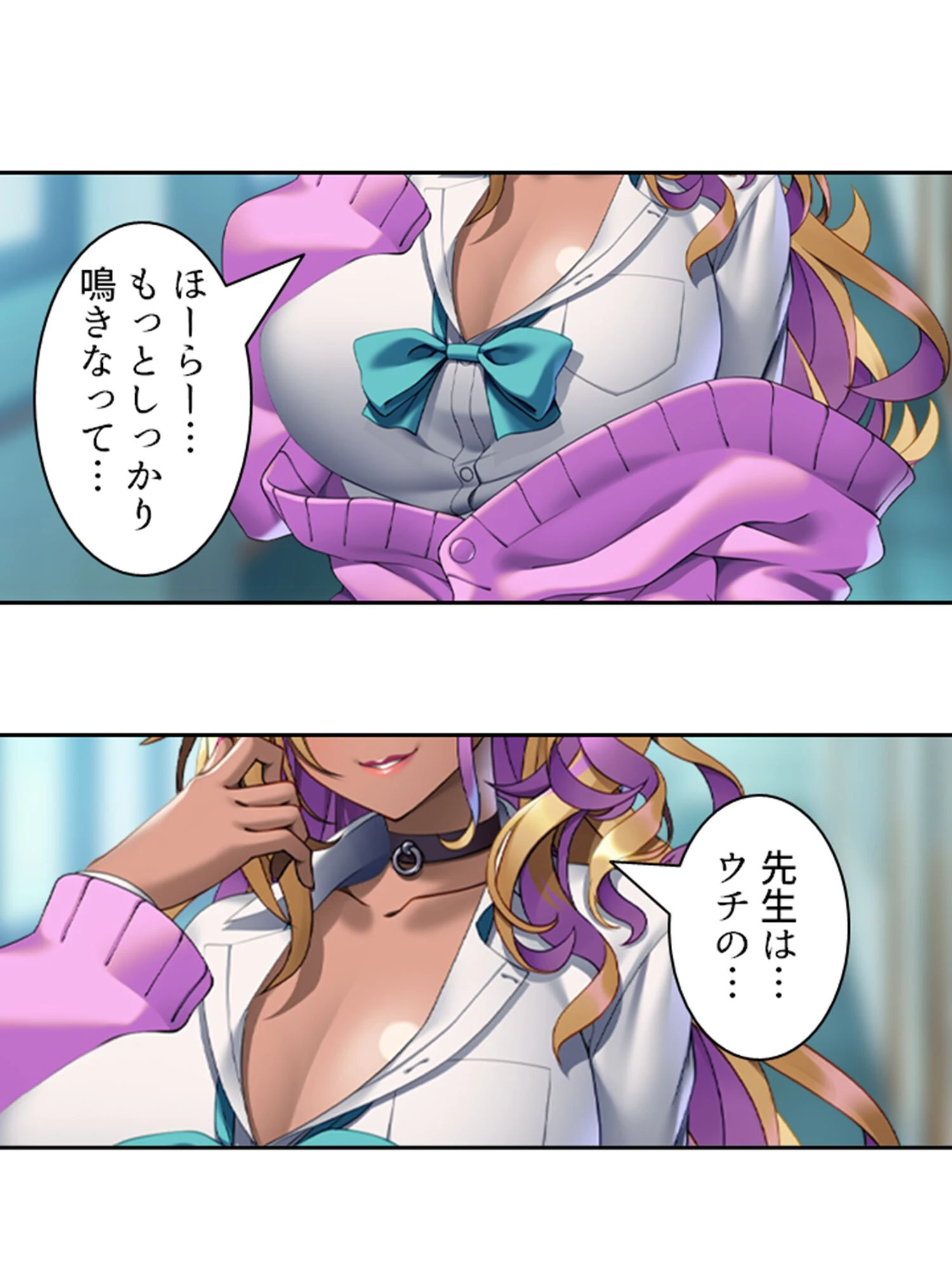 あぁっ！聖母まりあ様っ！ 5ページ