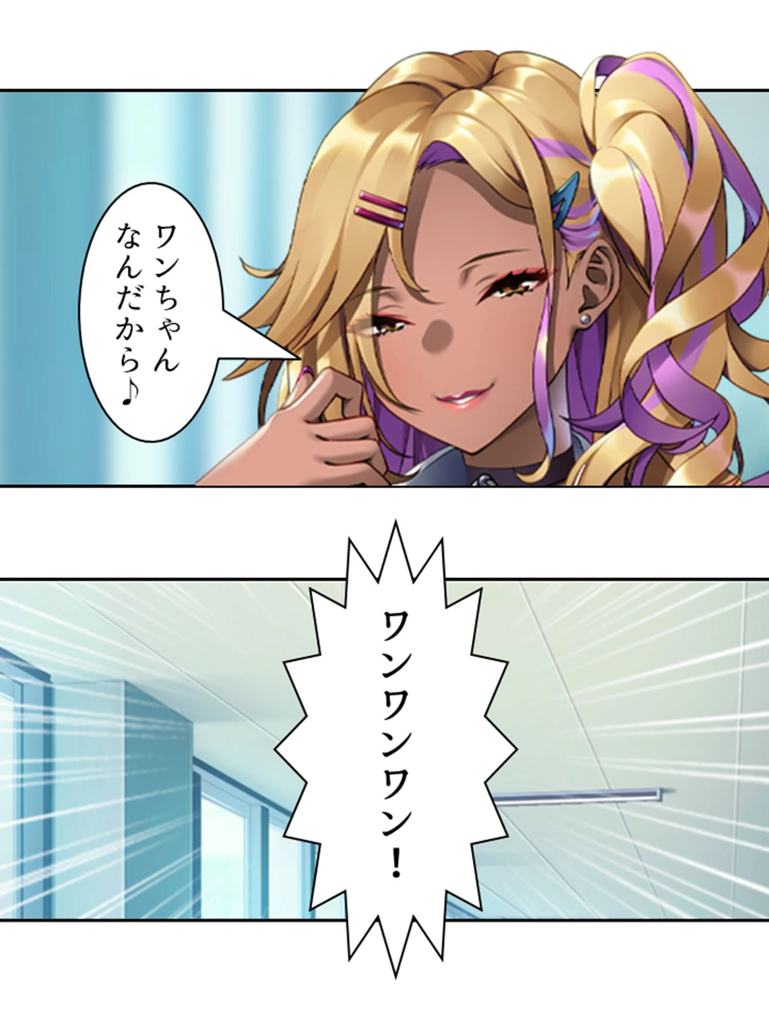 あぁっ！聖母まりあ様っ！ 6ページ