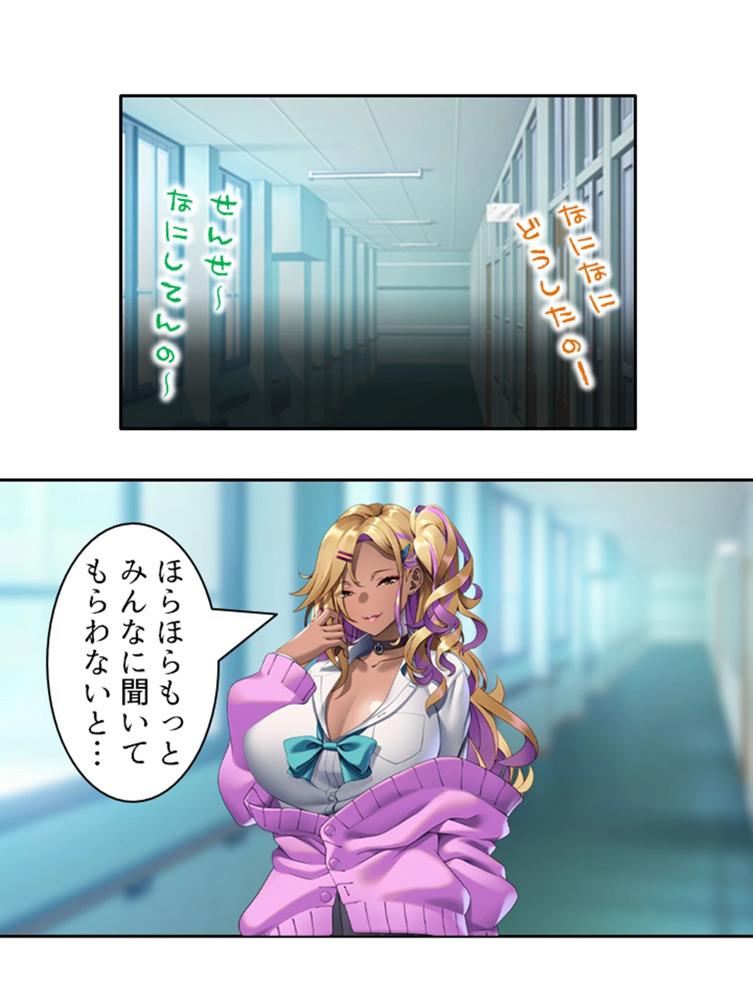 あぁっ！聖母まりあ様っ！ 7ページ