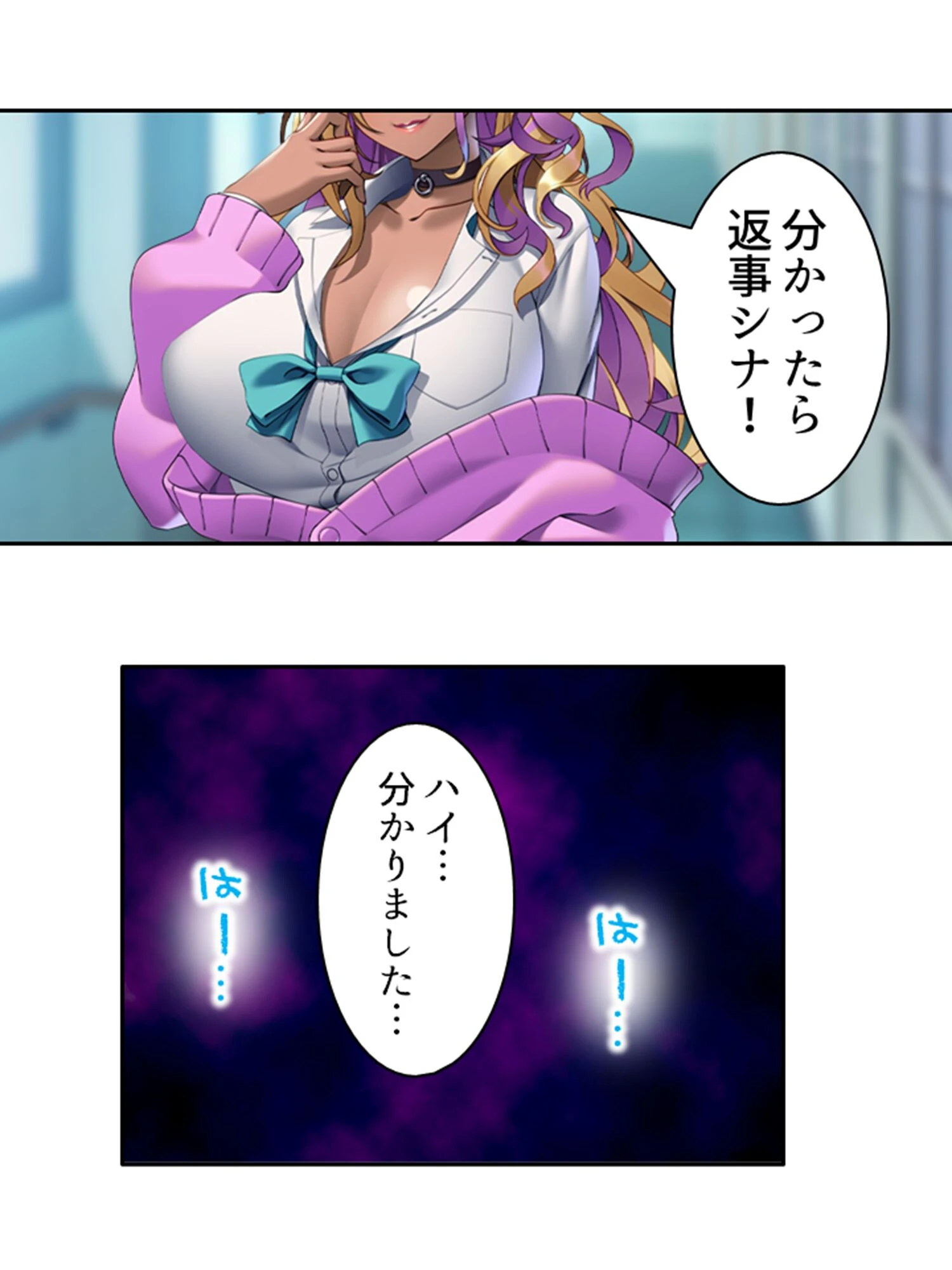 あぁっ！聖母まりあ様っ！ 8ページ