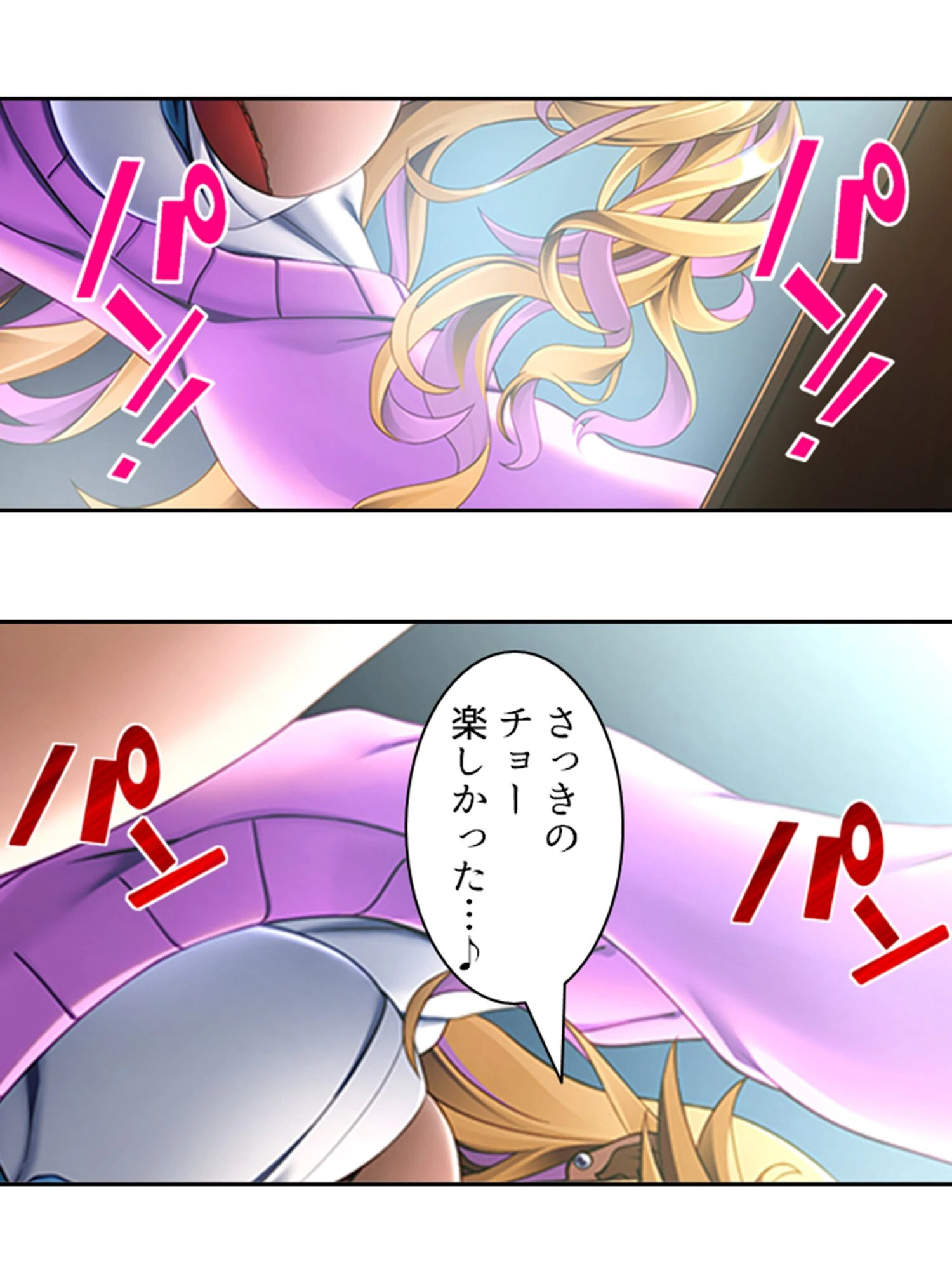 あぁっ！聖母まりあ様っ！ 10ページ