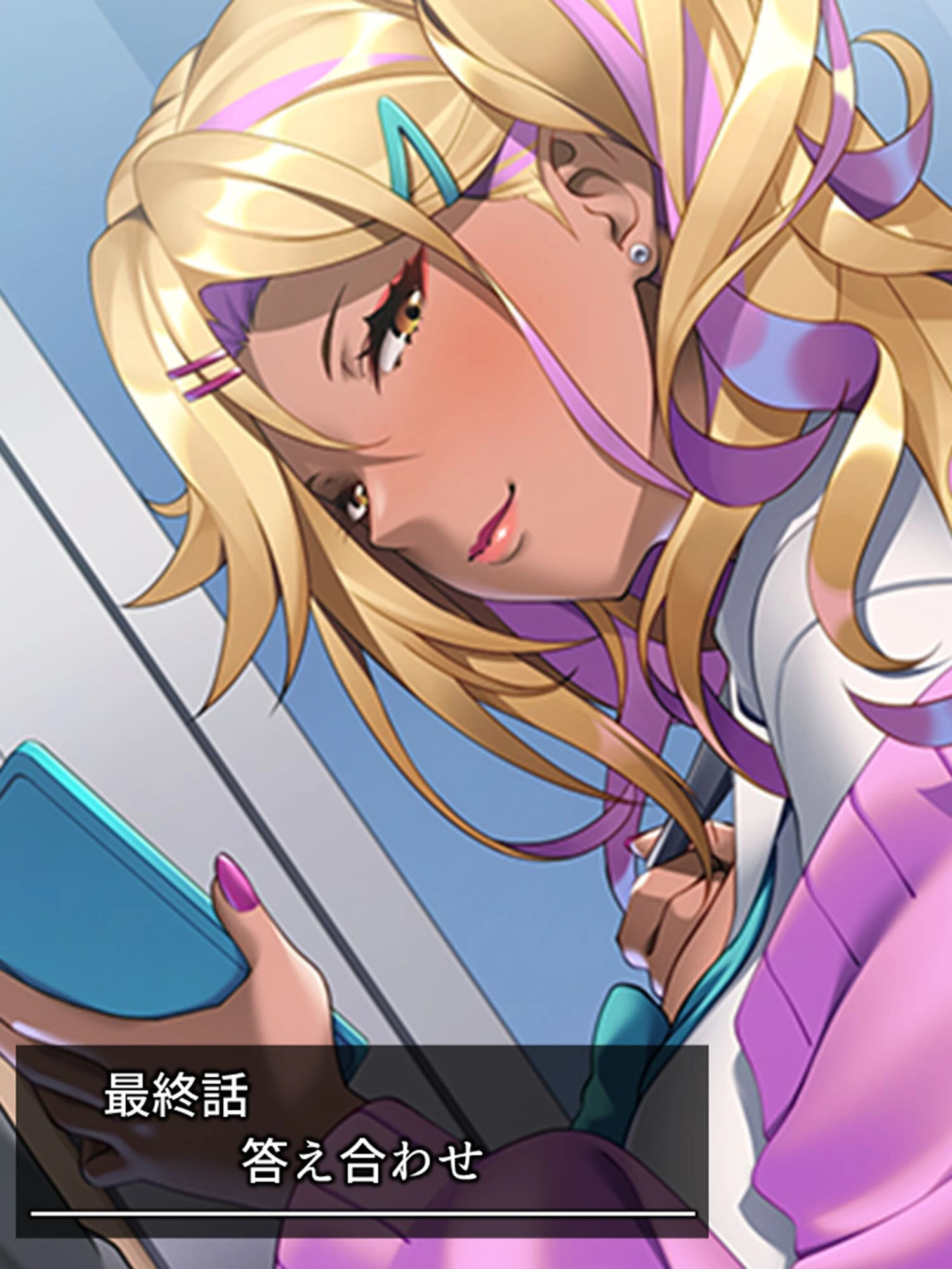 あぁっ!聖母まりあ様っ! 〜爆乳黒ギャルの奉仕活動〜 (単話) 最終話 3ページ