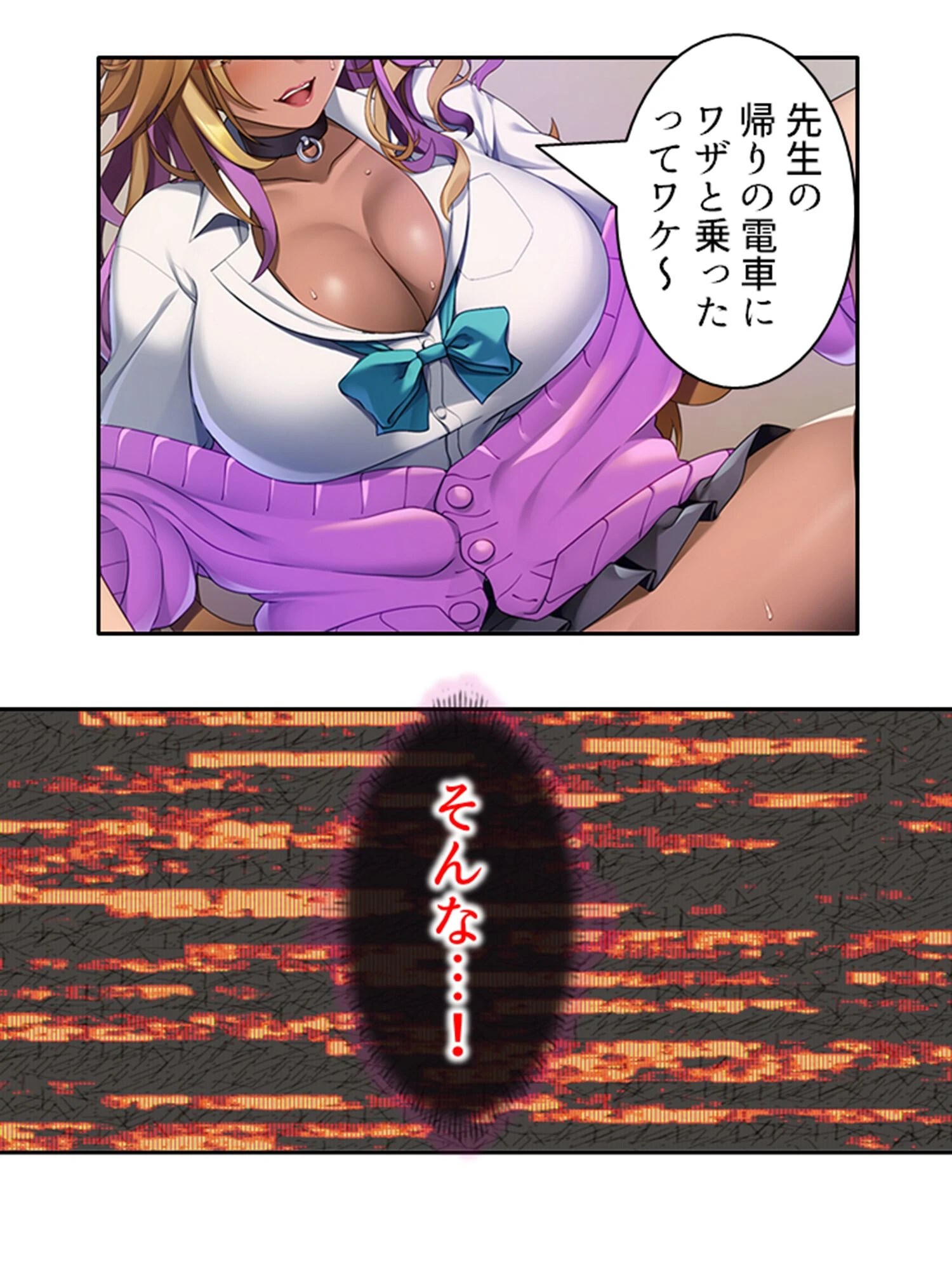 あぁっ!聖母まりあ様っ! 〜爆乳黒ギャルの奉仕活動〜 (単話) 最終話 6ページ