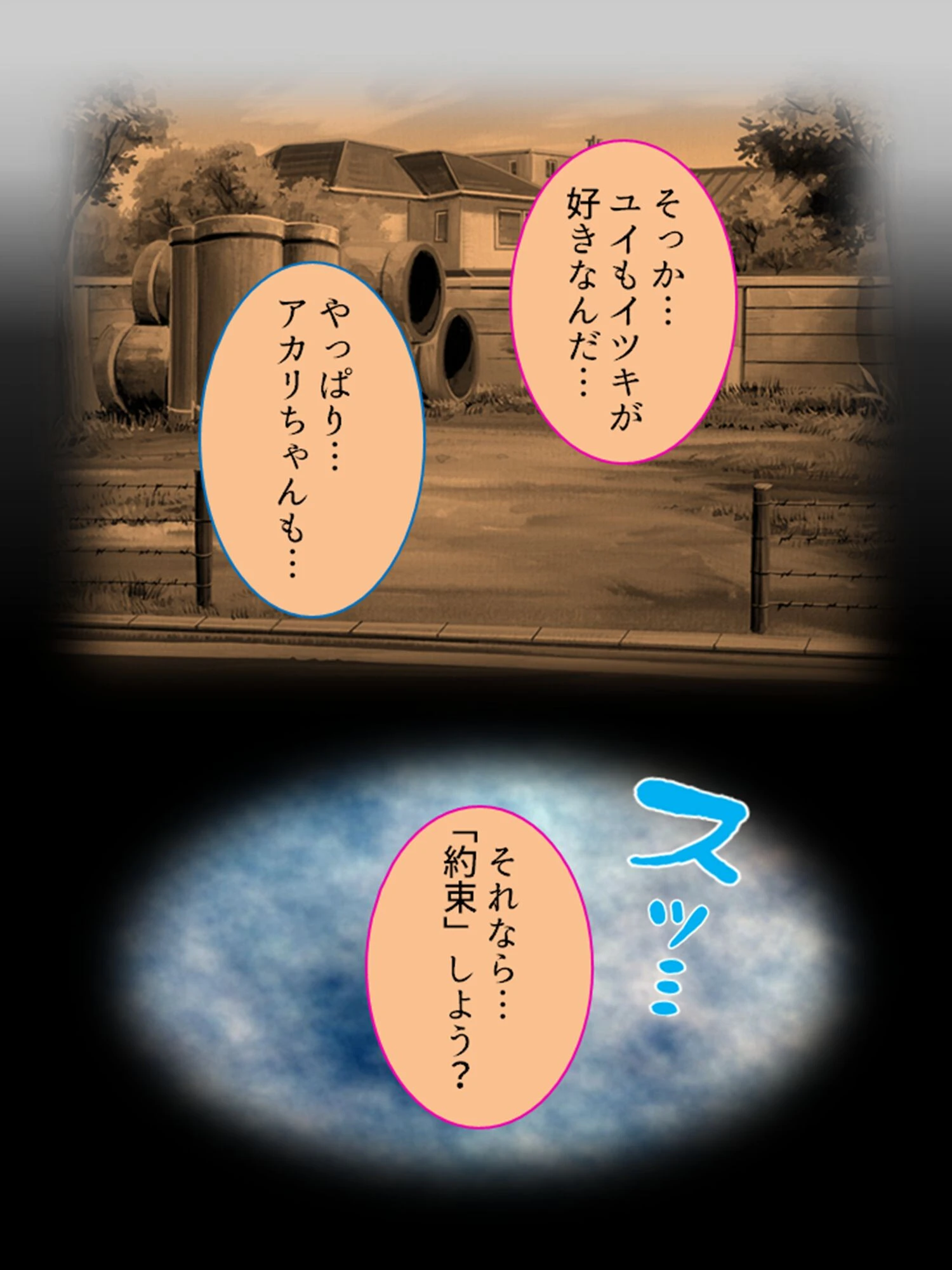 みだれあい 〜変わっていく幼馴染たちに俺は…〜 第8巻 7ページ