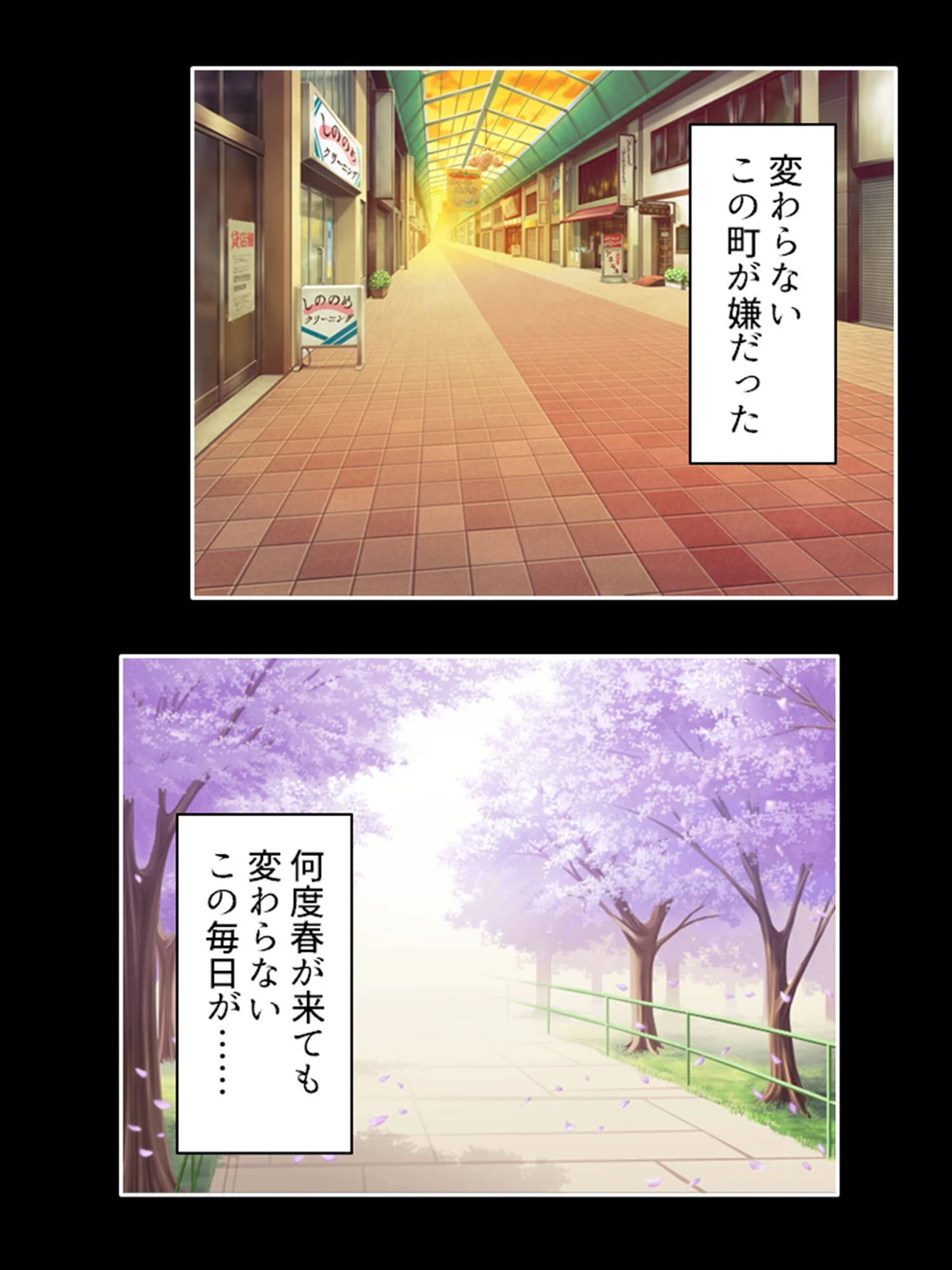 みだれあい（単話） 4ページ