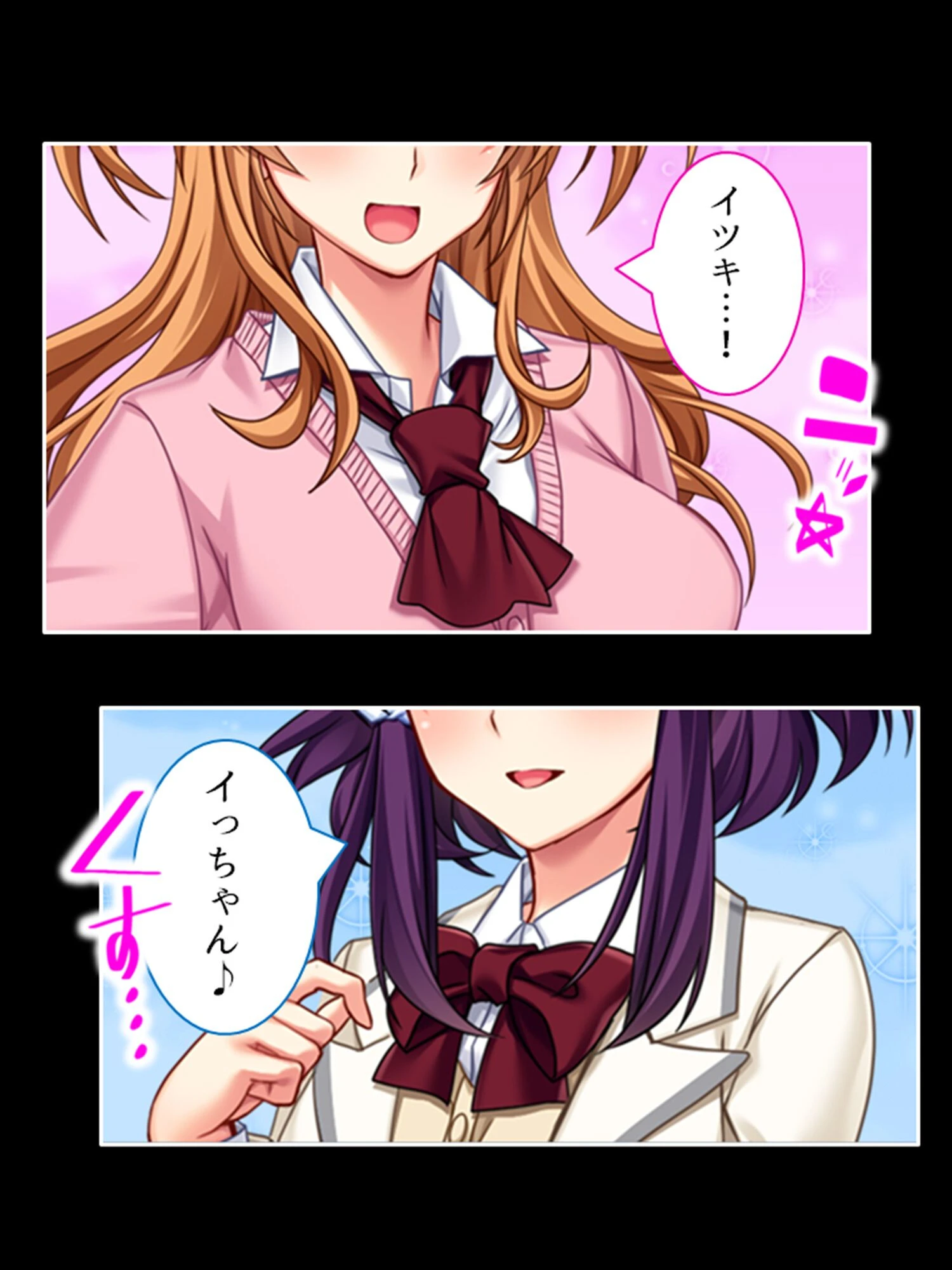 みだれあい（単話） 6ページ