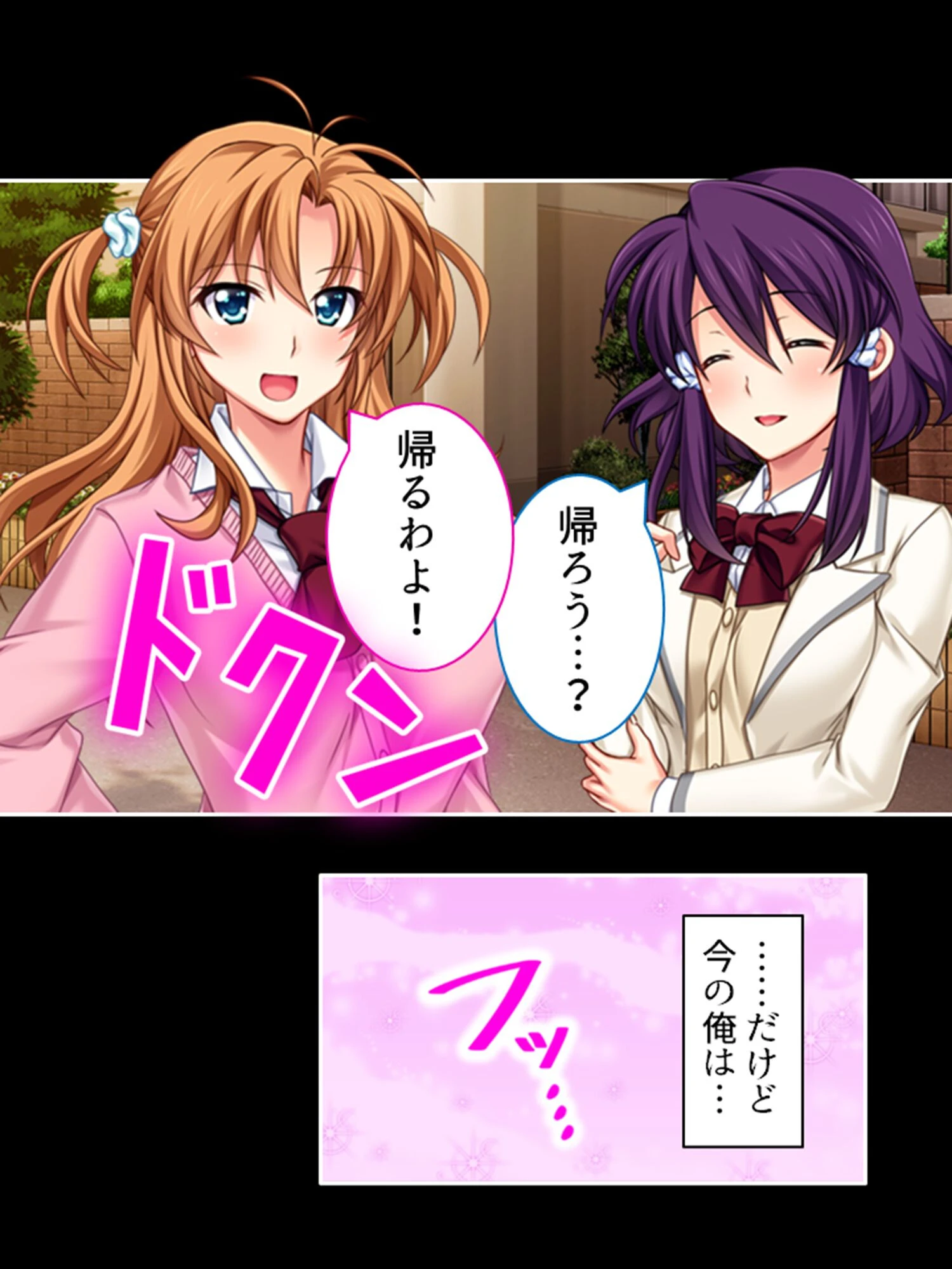 みだれあい（単話） 7ページ