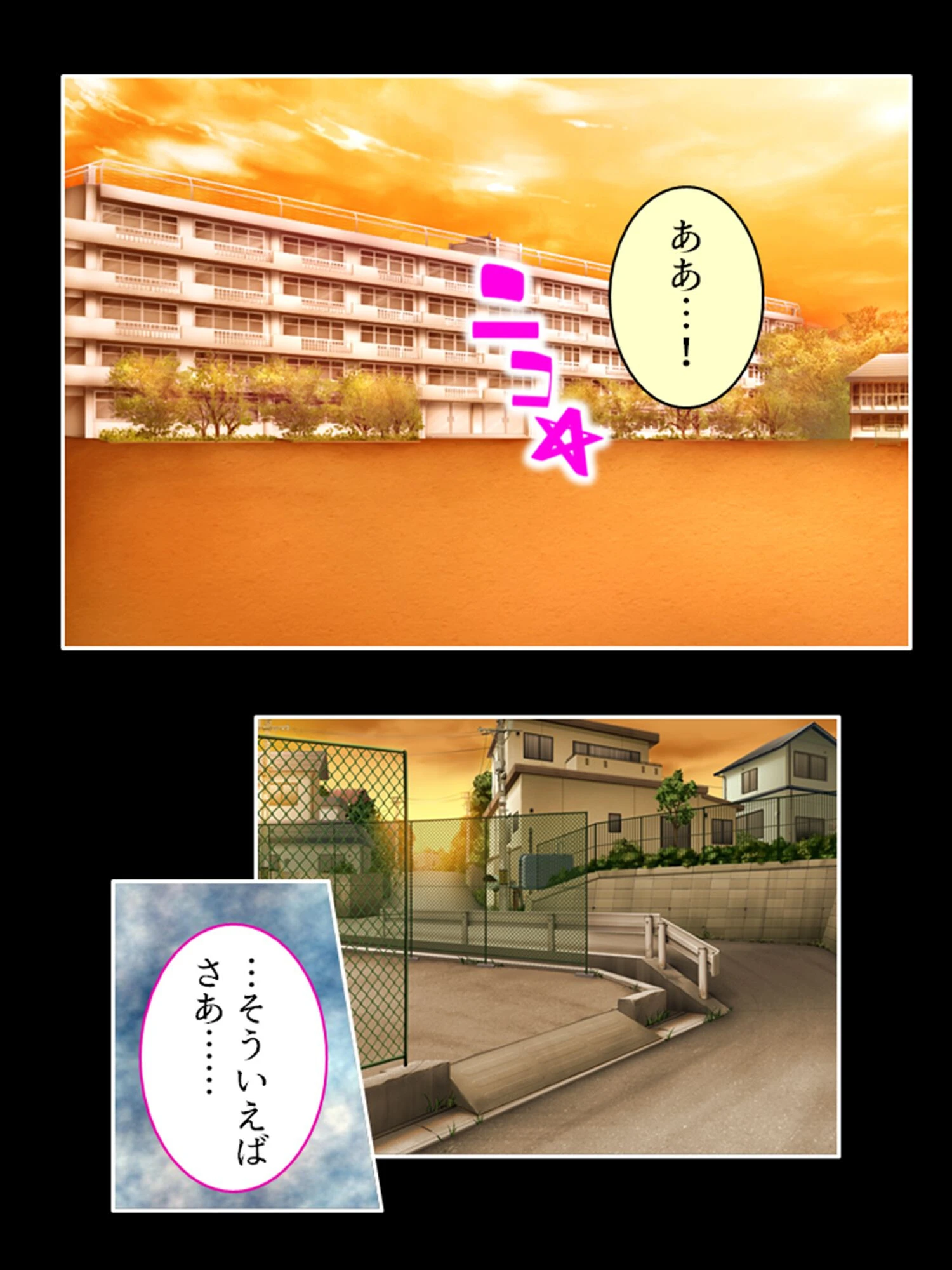 みだれあい（単話） 8ページ