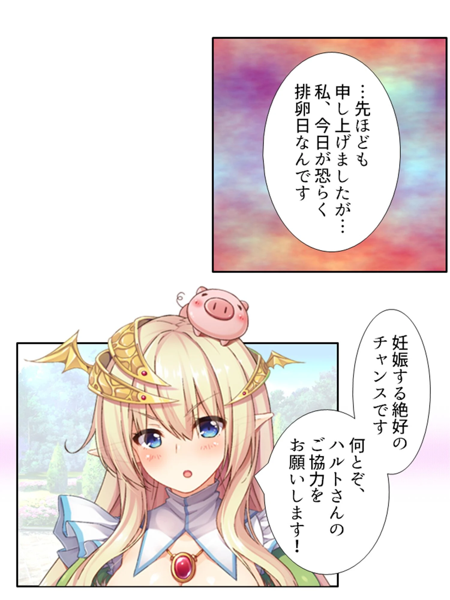 発情！ハーレムフロンティア 4ページ