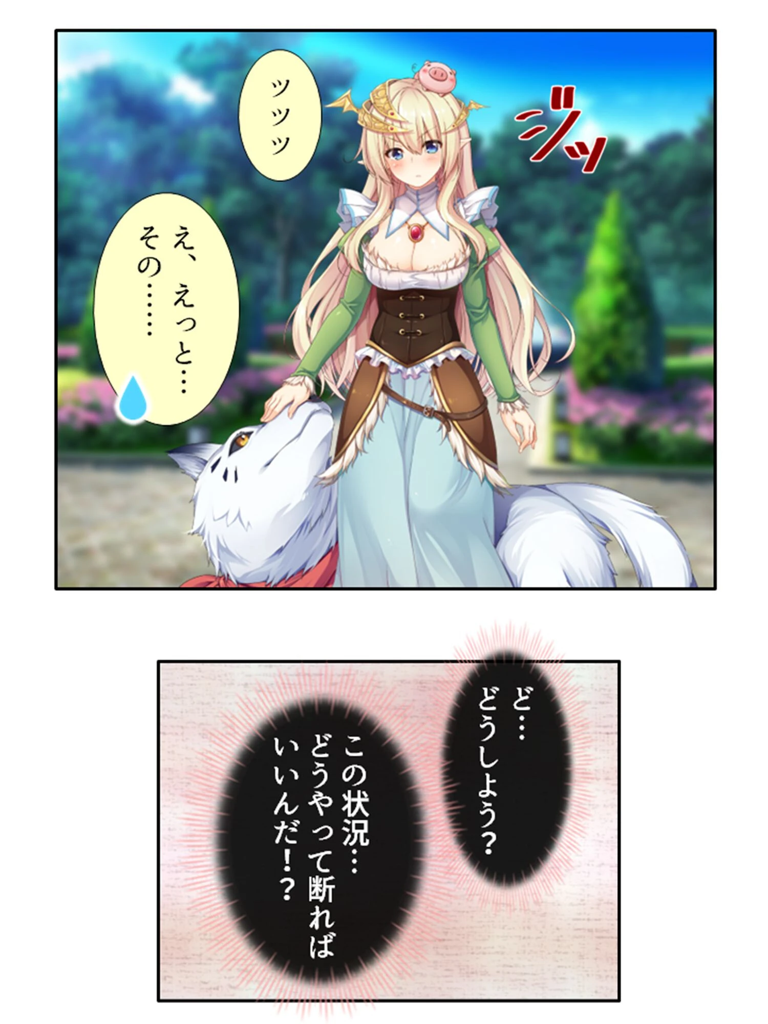 発情！ハーレムフロンティア 5ページ