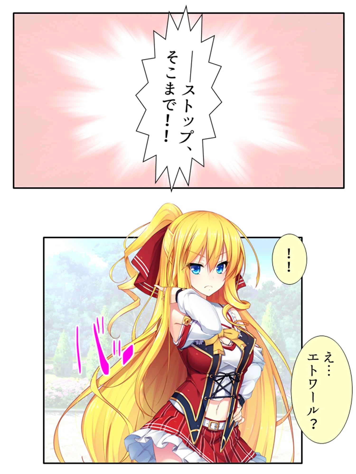 発情！ハーレムフロンティア 6ページ