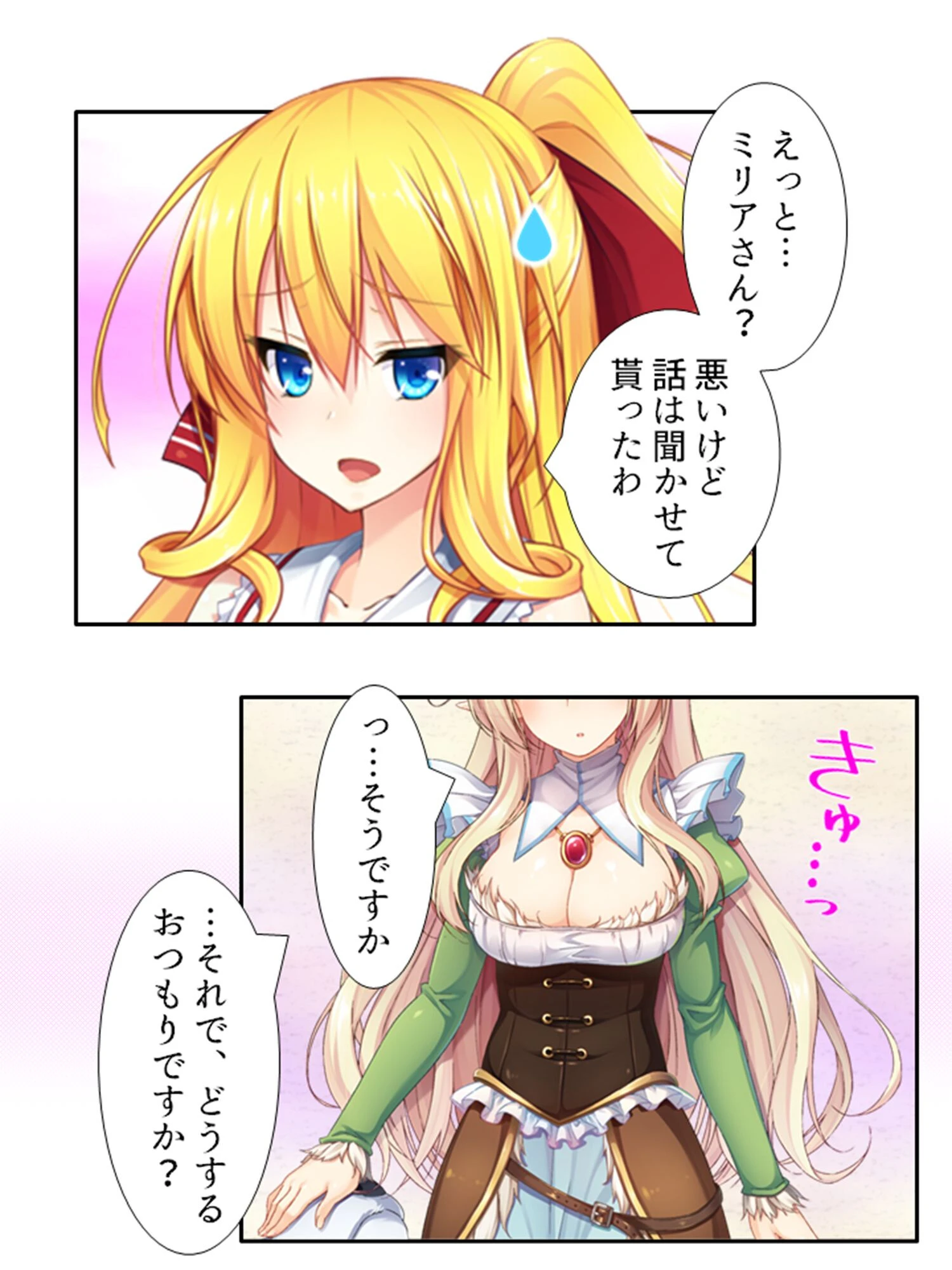 発情！ハーレムフロンティア 7ページ