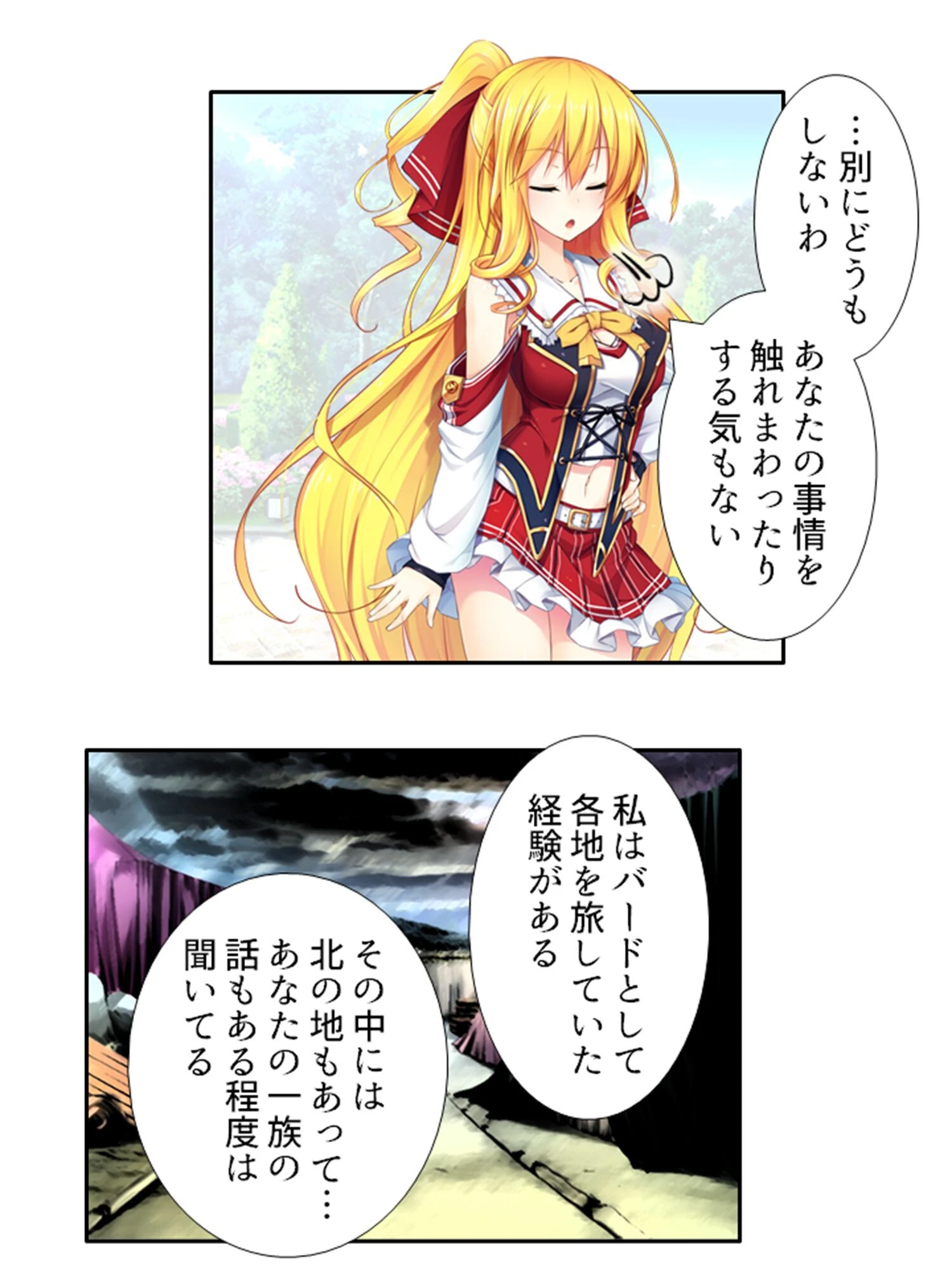 発情！ハーレムフロンティア 8ページ