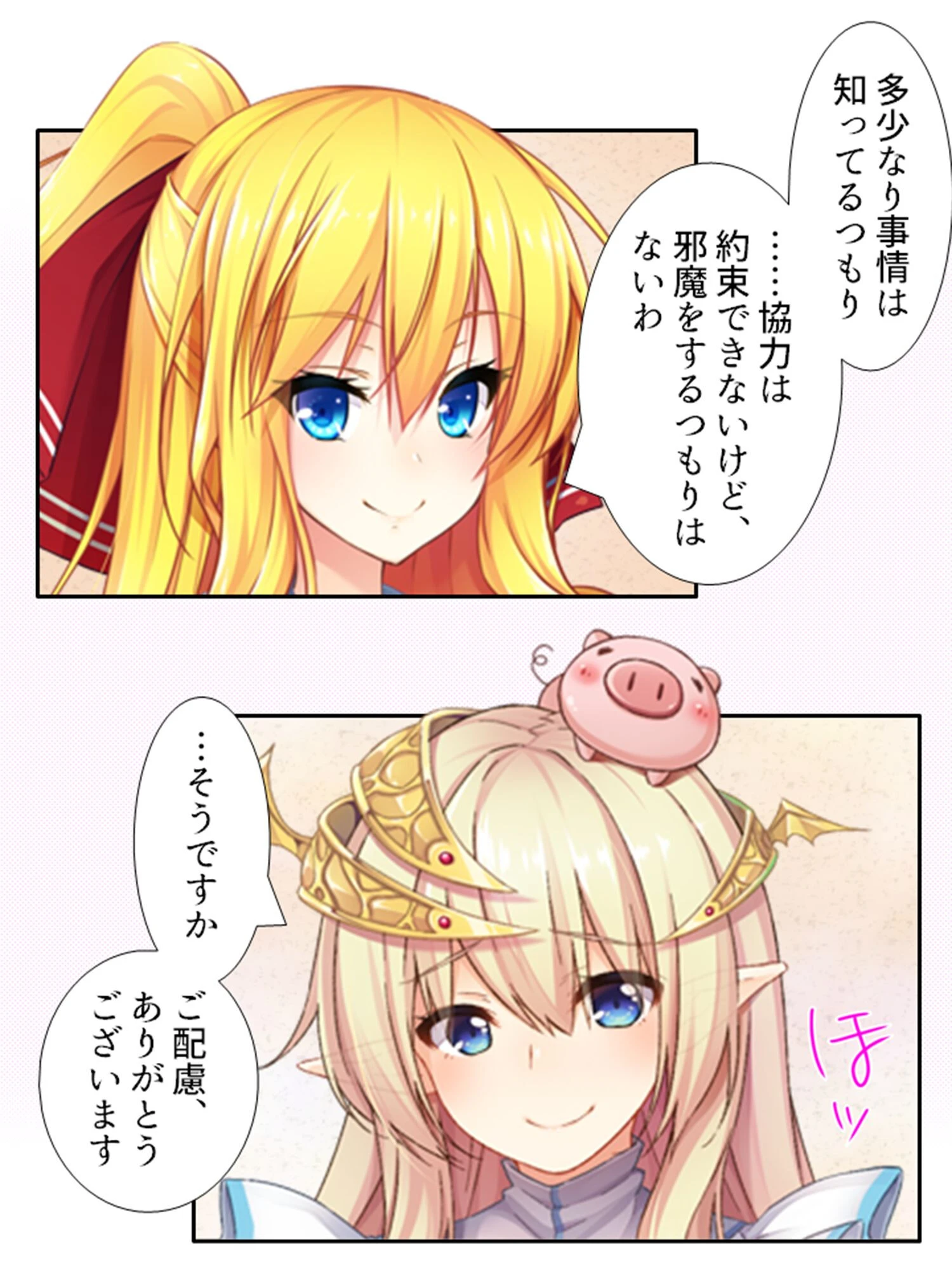 発情！ハーレムフロンティア 9ページ