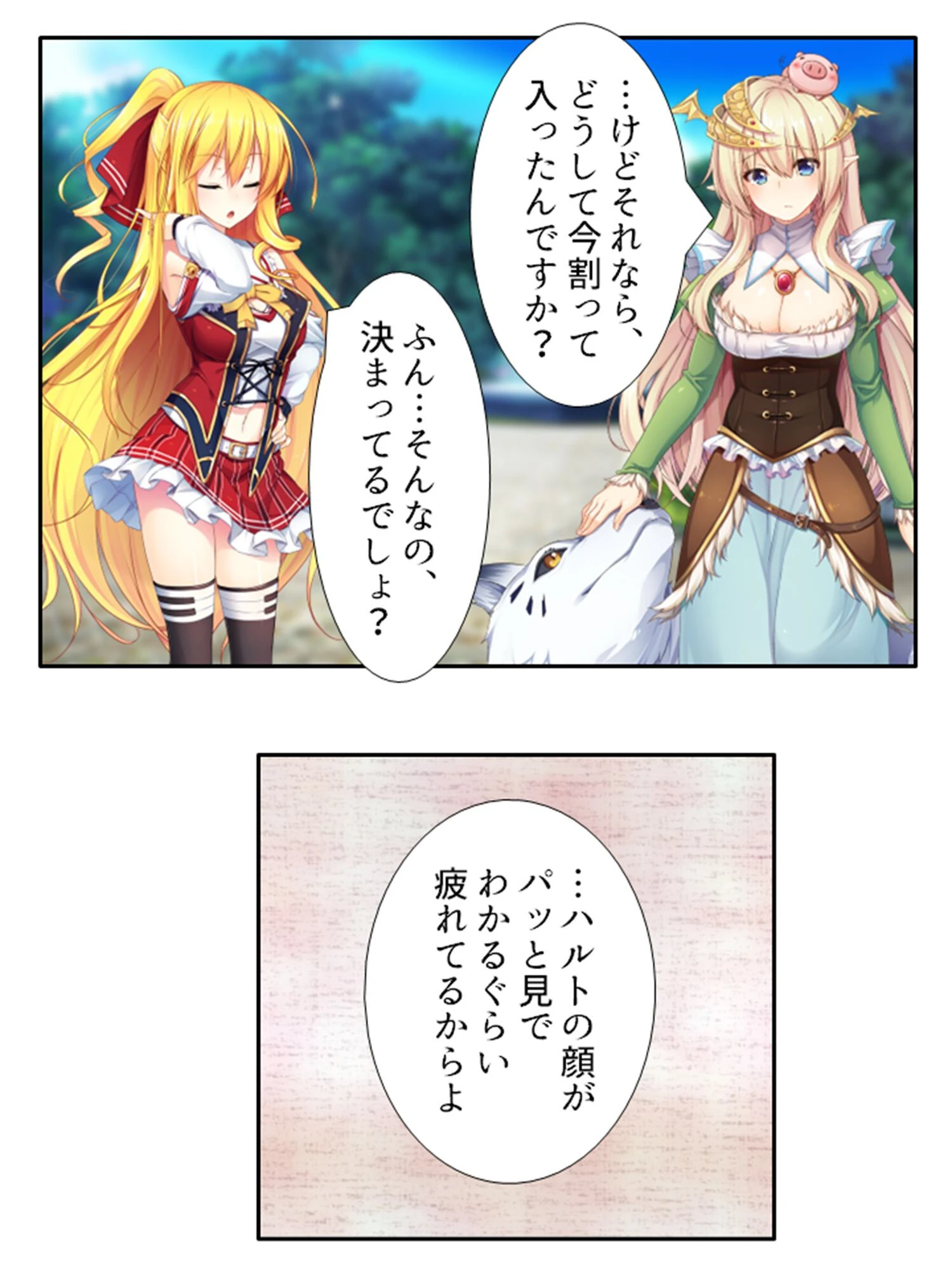 発情！ハーレムフロンティア 10ページ