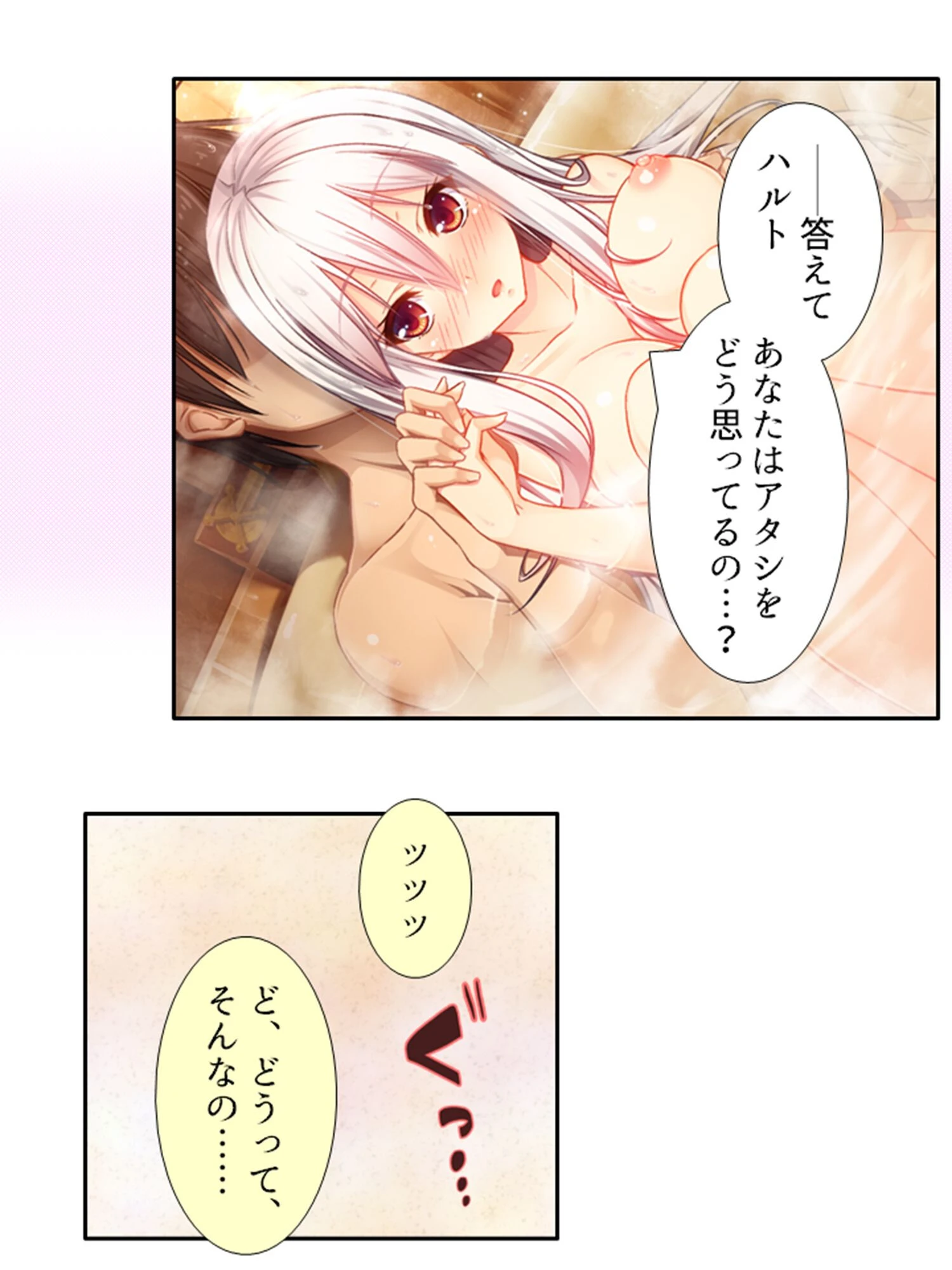 発情!ハーレムフロンティア(単話) 4ページ