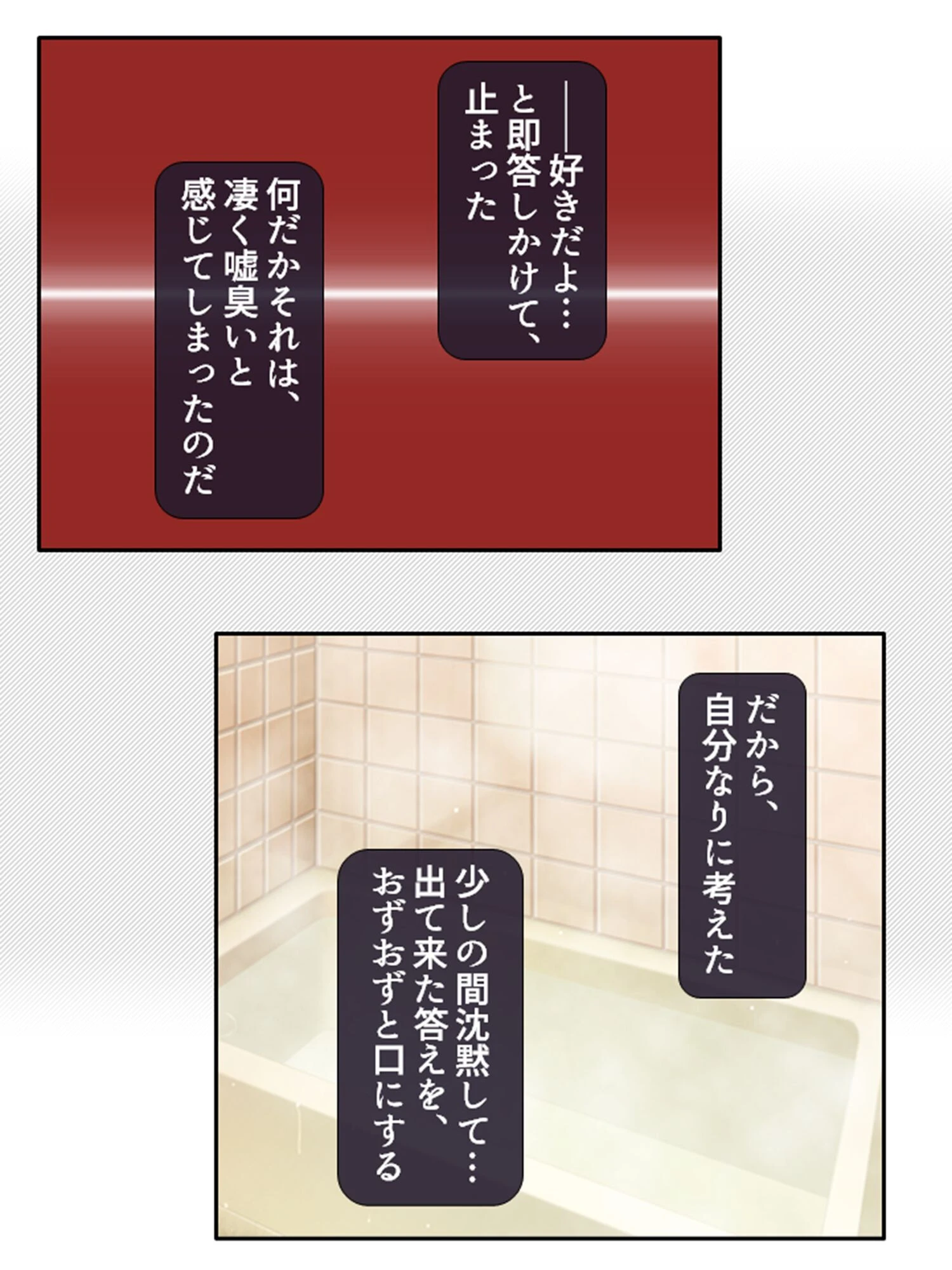 発情!ハーレムフロンティア(単話) 5ページ