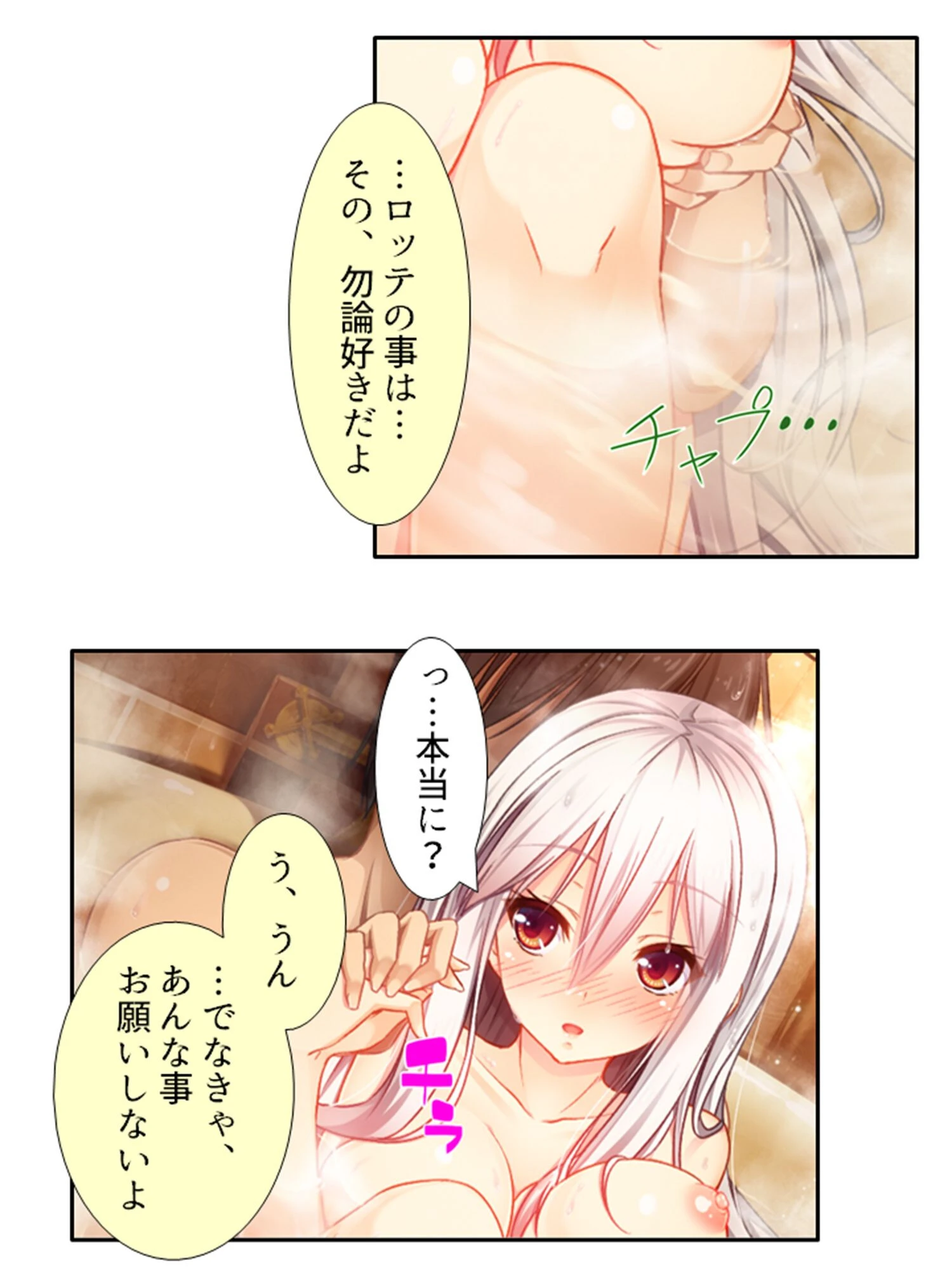 発情!ハーレムフロンティア(単話) 6ページ