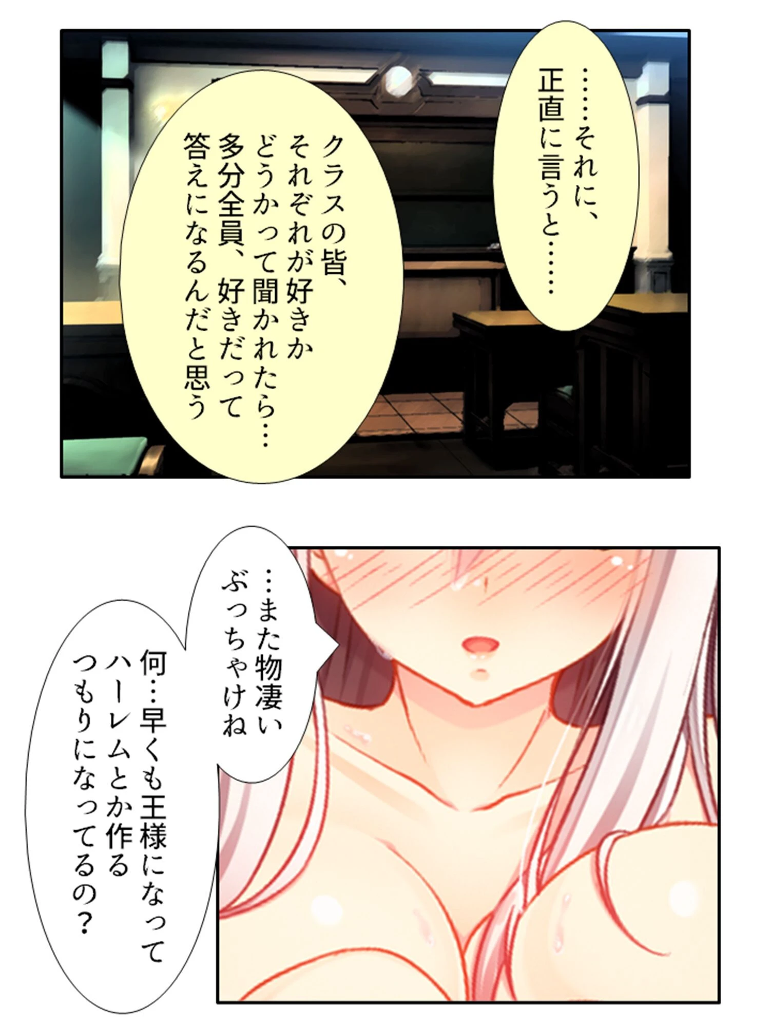 発情！ハーレムフロンティア（単話） 8ページ