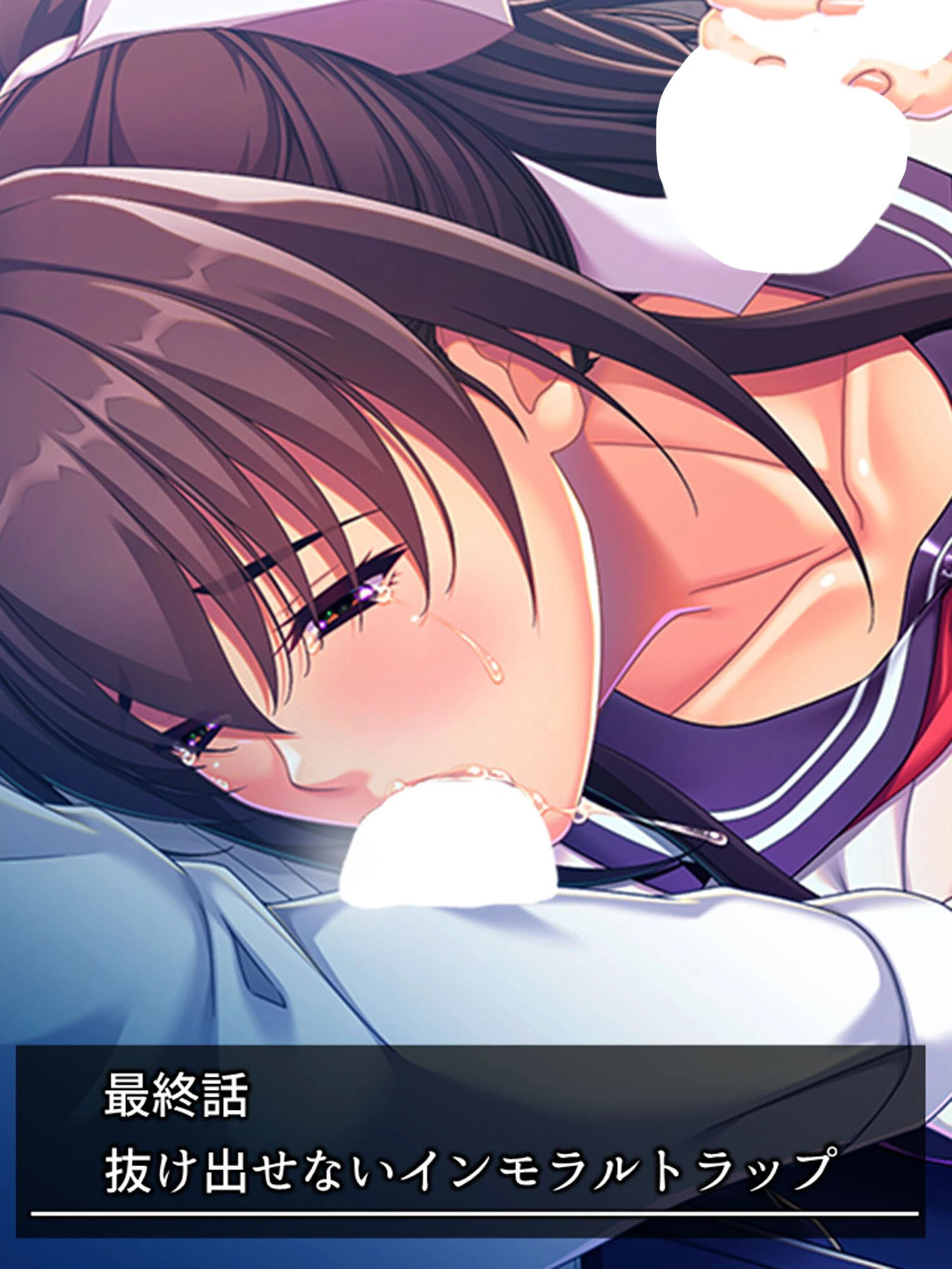 インモラルトラップ（単話） 3ページ