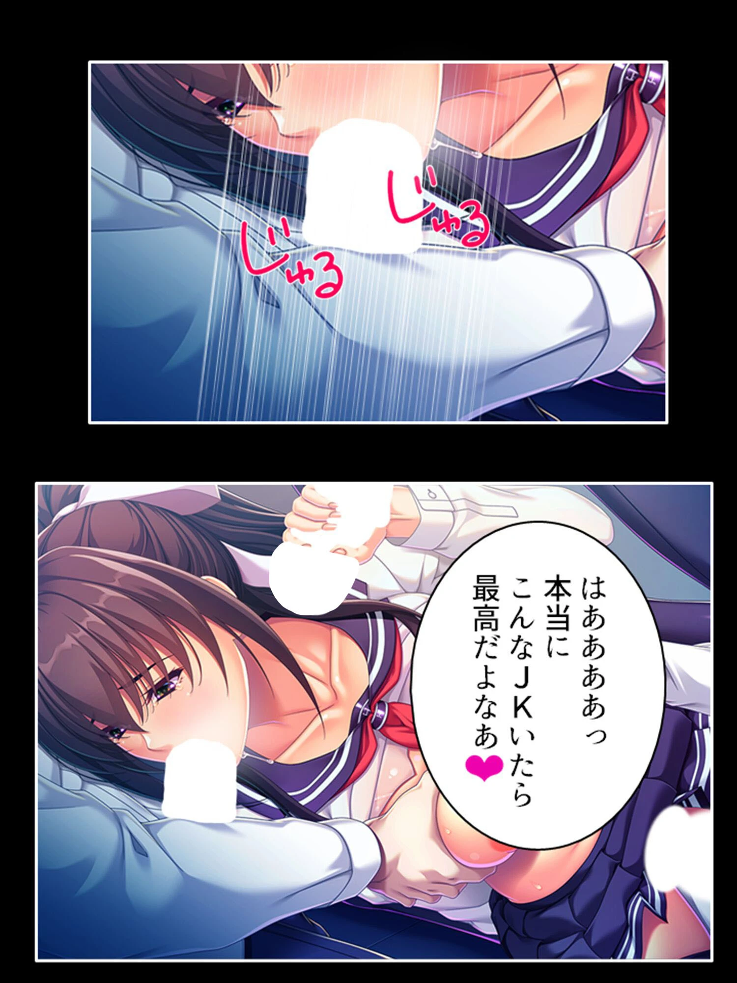 インモラルトラップ（単話） 5ページ