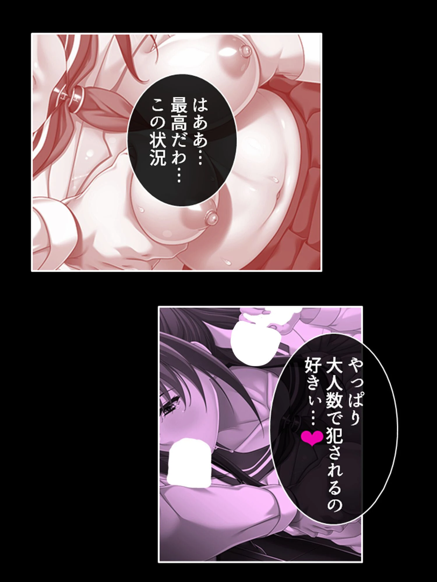 インモラルトラップ（単話） 8ページ