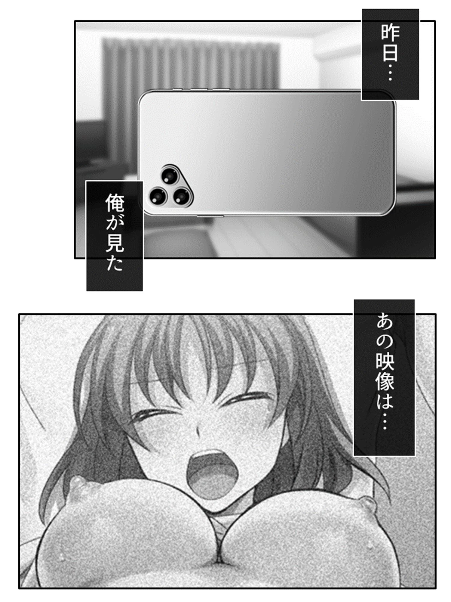 ビッチな彼女は今日も誰かとパコってる！？ 4ページ