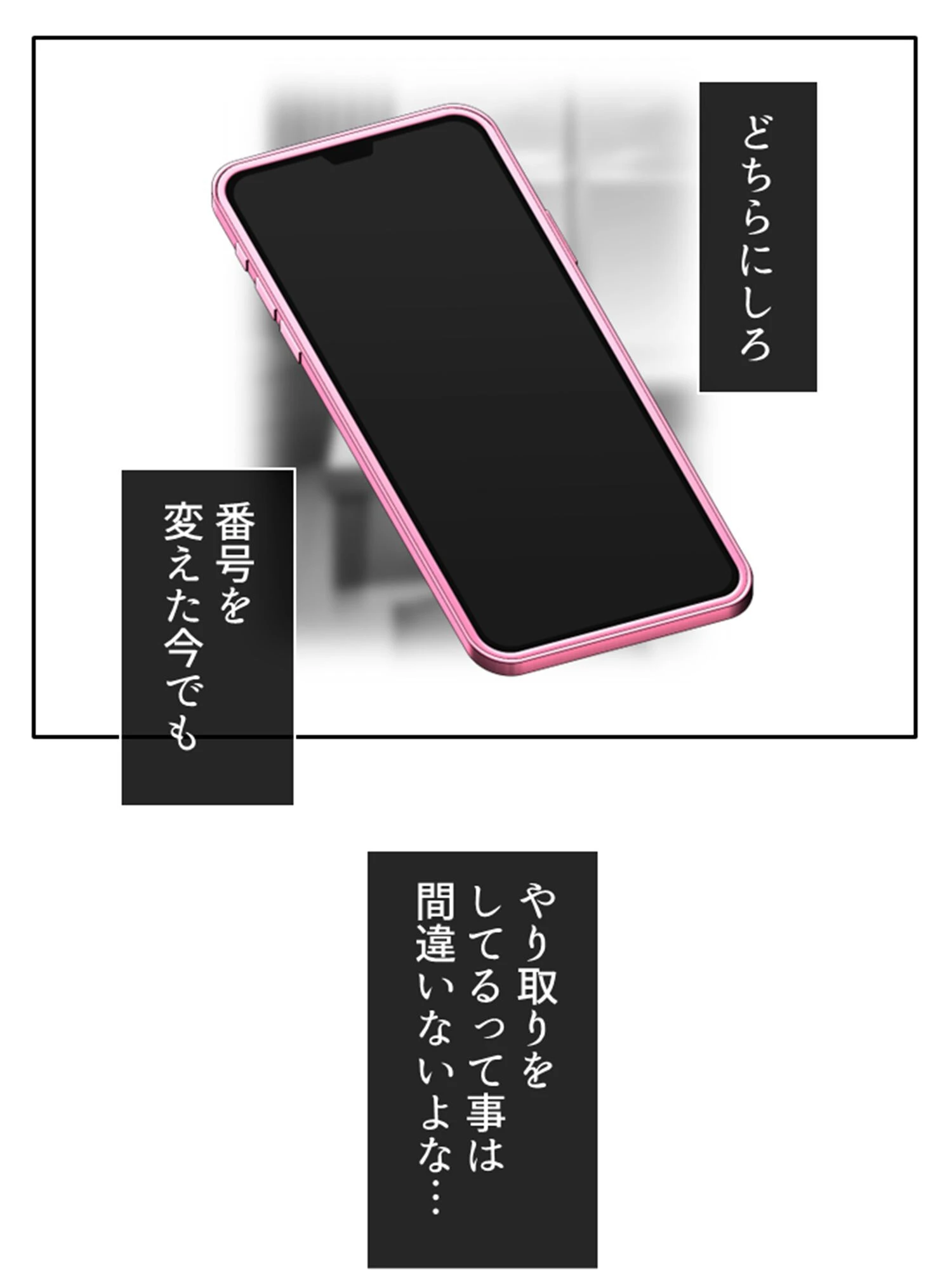 ビッチな彼女は今日も誰かとパコってる！？ 6ページ