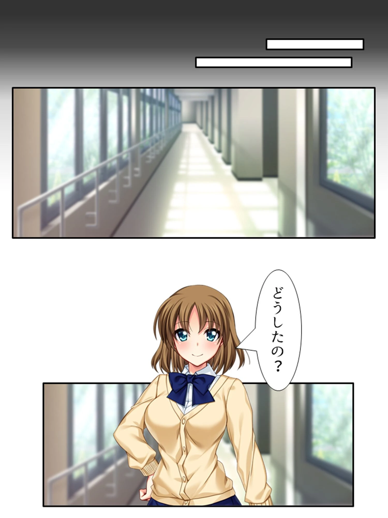 ビッチな彼女は今日も誰かとパコってる！？ 10ページ