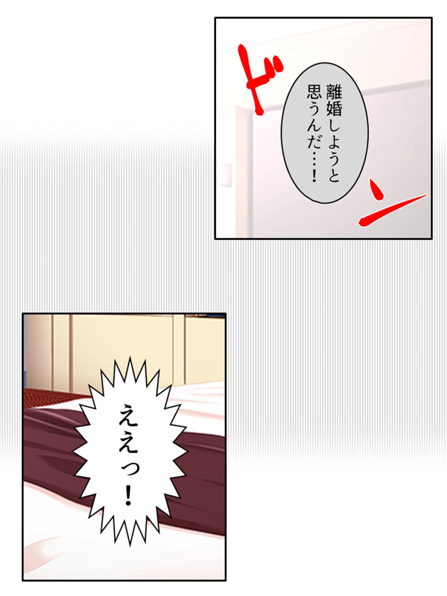 お義父さん！私とエッチしてください！（単話） 8ページ