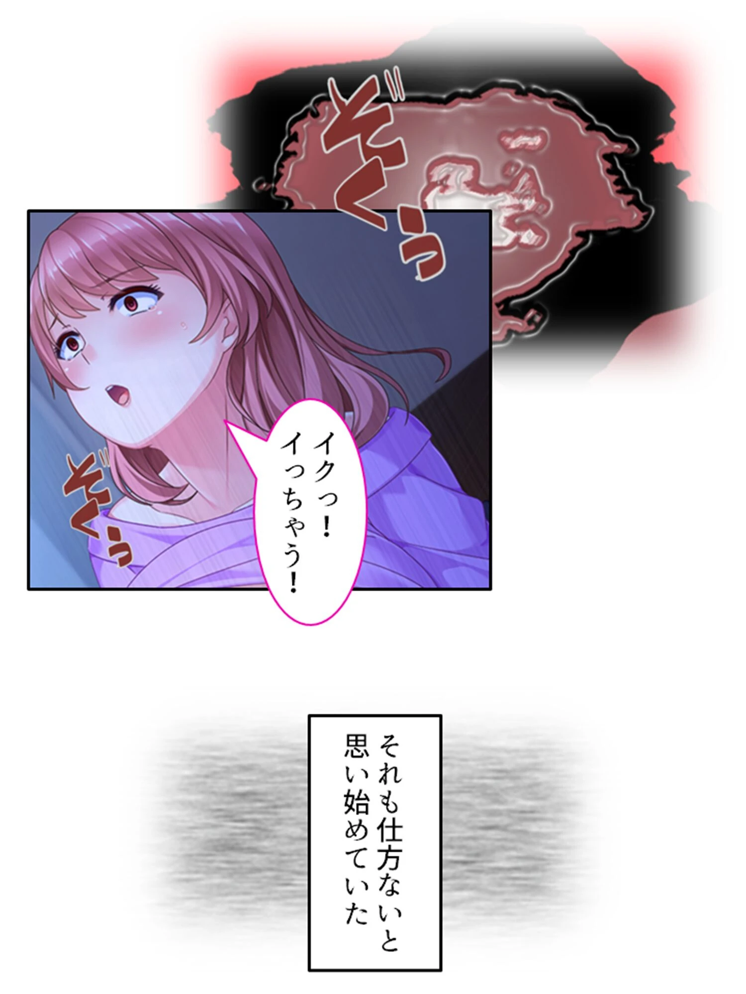 操り発情お母さん 〜生徒のいたずらで巨乳美人妻を好き放題〜 (単話) 最終話 6ページ