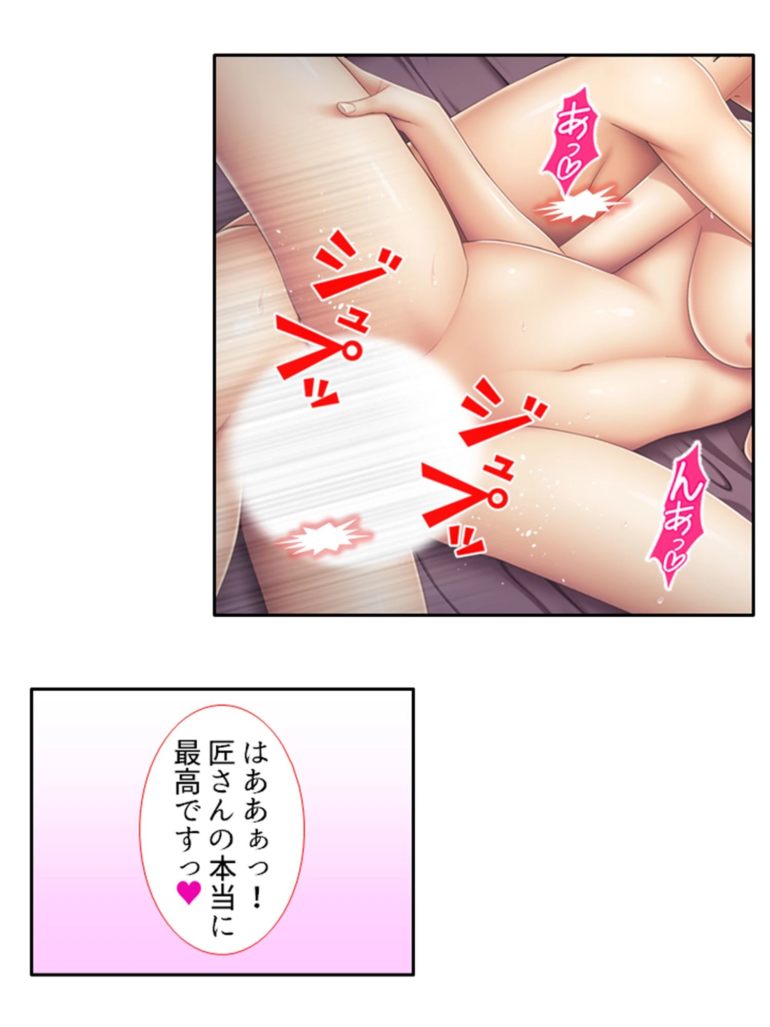 逢瀬で解消！ナマ出しヘブン！ 〜性欲を持て余した3人の美女〜 第7巻 4ページ