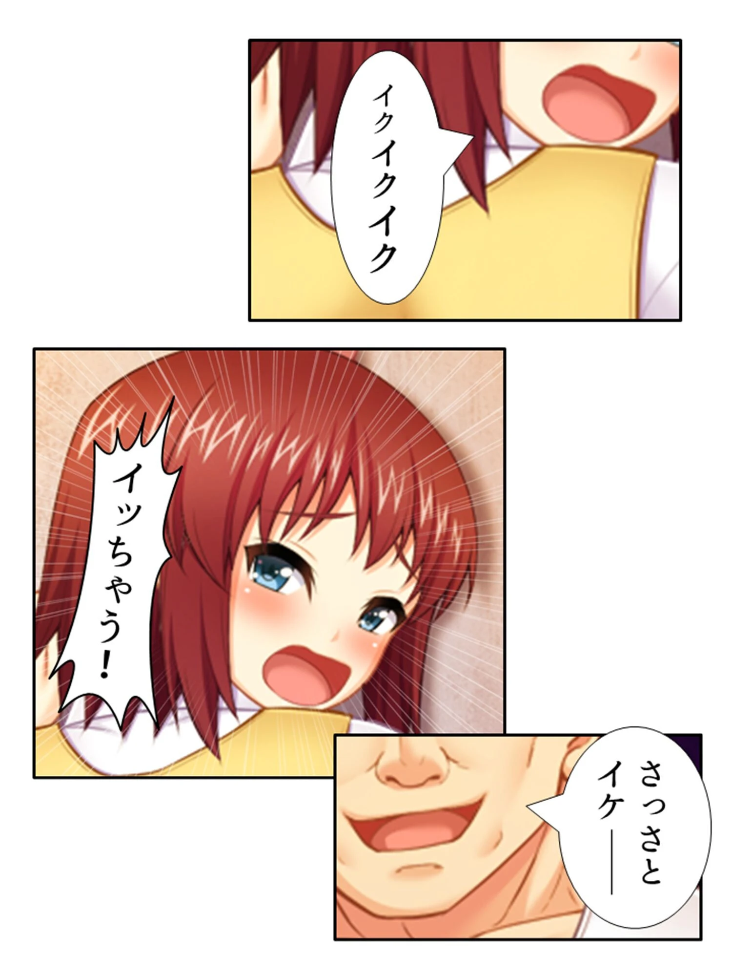 独裁バレー部 〜気に入ったメス生徒をハメ堕とす悪漢教師〜 (単話) 最終話 7ページ