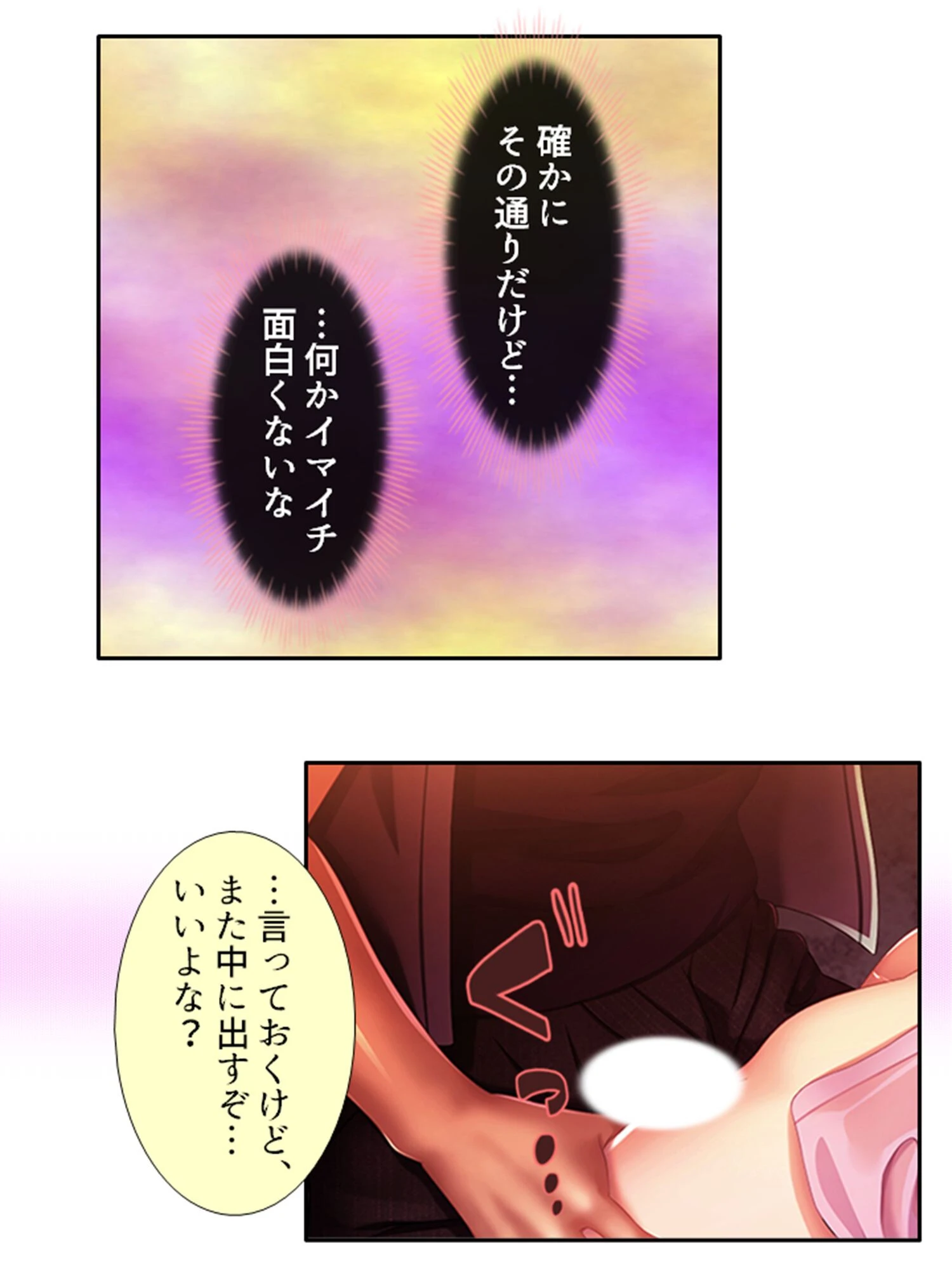 サディスティックな契約 6ページ