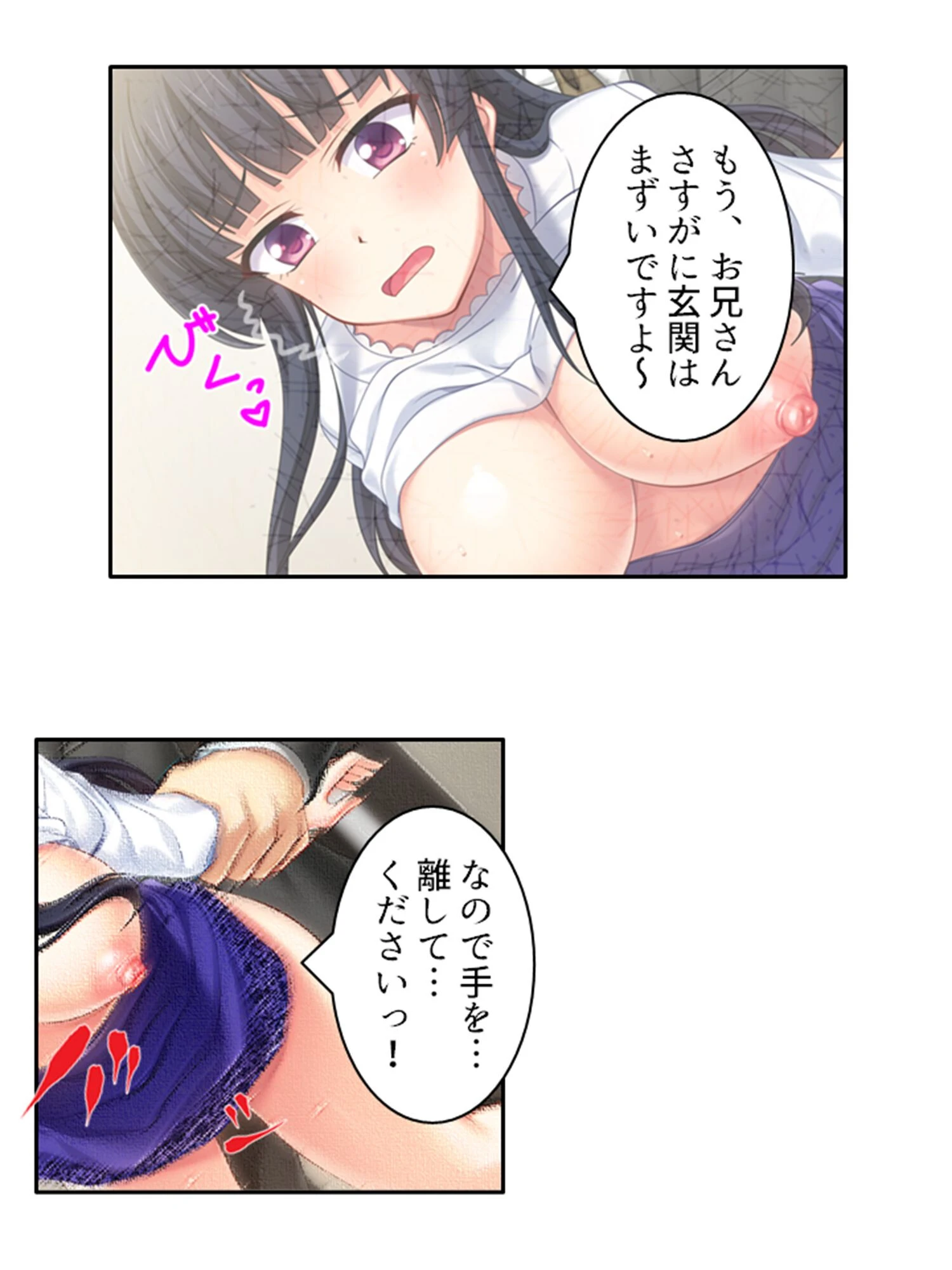 父に隠れて巨乳の義妹とセックス三昧 〜連れ子同士のヤりまくり新性活〜 (単話) 最終話 6ページ