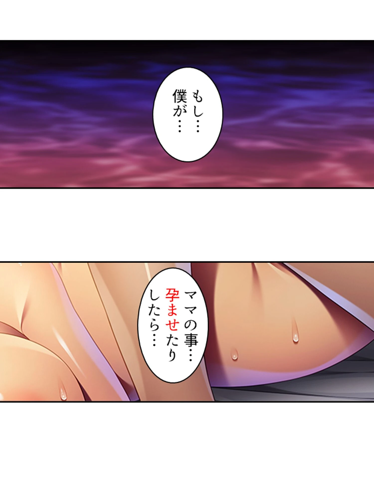 レンタルママのふみえさん 4ページ